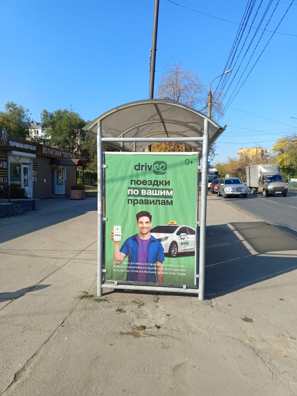 Фотография рекламного носителя, тип: Остановка 1.8x1.2, адрес: Аэродромная ул., д.13, Самара, Самарская область, Россия. Сторона В1 №975328