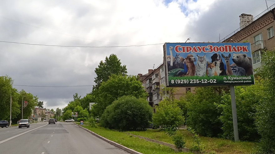 Фотография рекламного носителя, тип: Билборд 3x6, адрес: Грибоедова ул., д.12 Х Шишкина ул., Златоуст, Челябинская область, Россия. Сторона А №526845