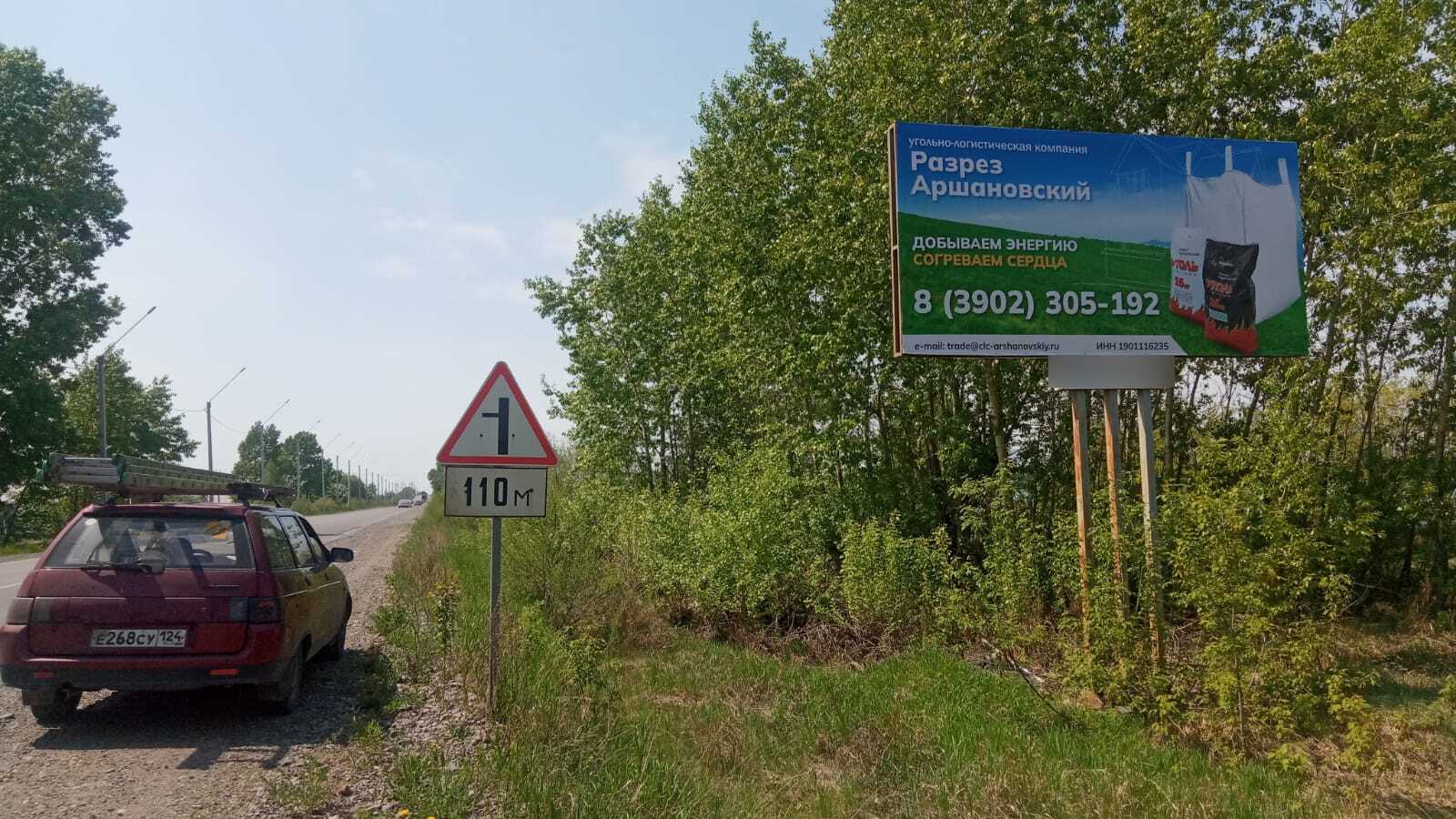 Фотография рекламного носителя, тип: Билборд 3x6, адрес: Абакан-Ак-Довурак а/д., 10 120м, Абакан, Республика Хакасия, Россия. Сторона А №778108