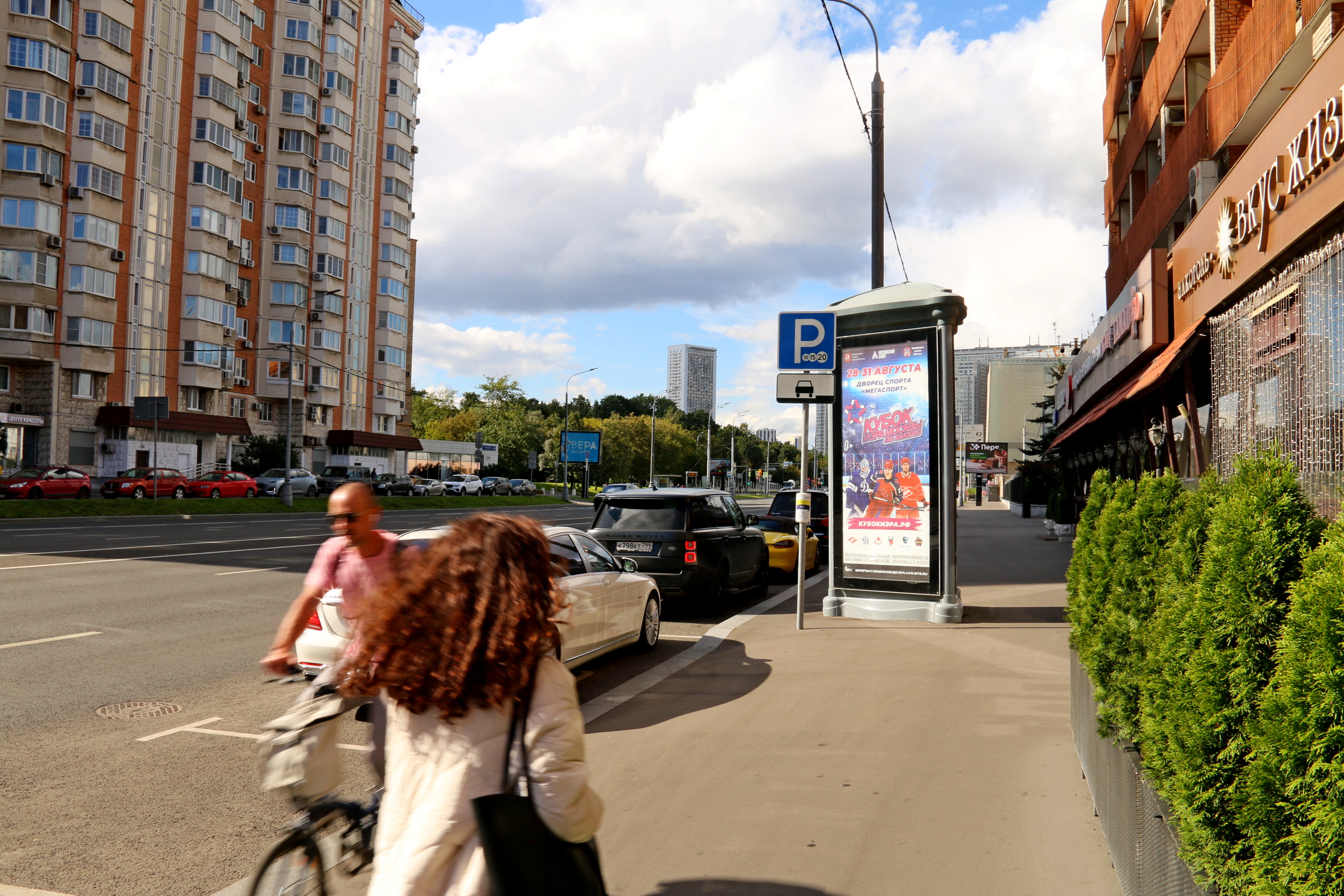 Фотография рекламного носителя, тип: Пиллар 3x1.4, адрес: 1905 года ул., д.10, Москва, Россия. Сторона A1-A3 №262115