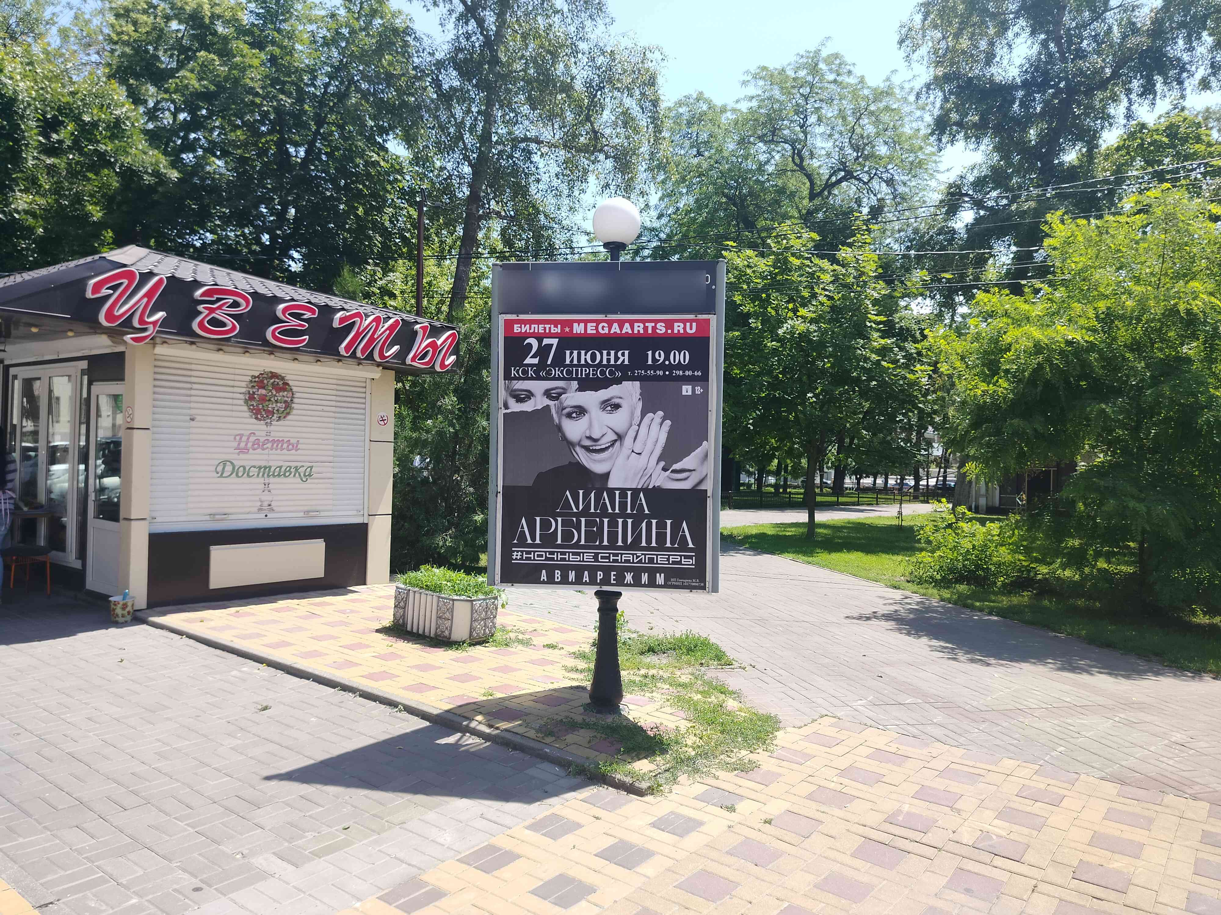 Фотография рекламного носителя, тип: Пилон, адрес: Кировский пр-т. Х Суворова ул., поз.1, Ростов-на-Дону, Ростовская область, Россия. Сторона Б №943711