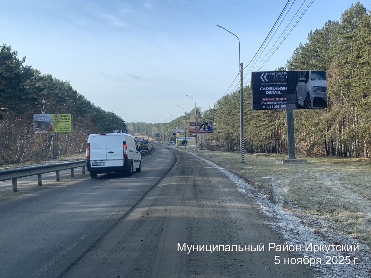 Фотография рекламного носителя, тип: Билборд 3x6, адрес: Шелеховский тракт, 10 000м, Иркутск, Иркутская область, Россия. Сторона А №764656