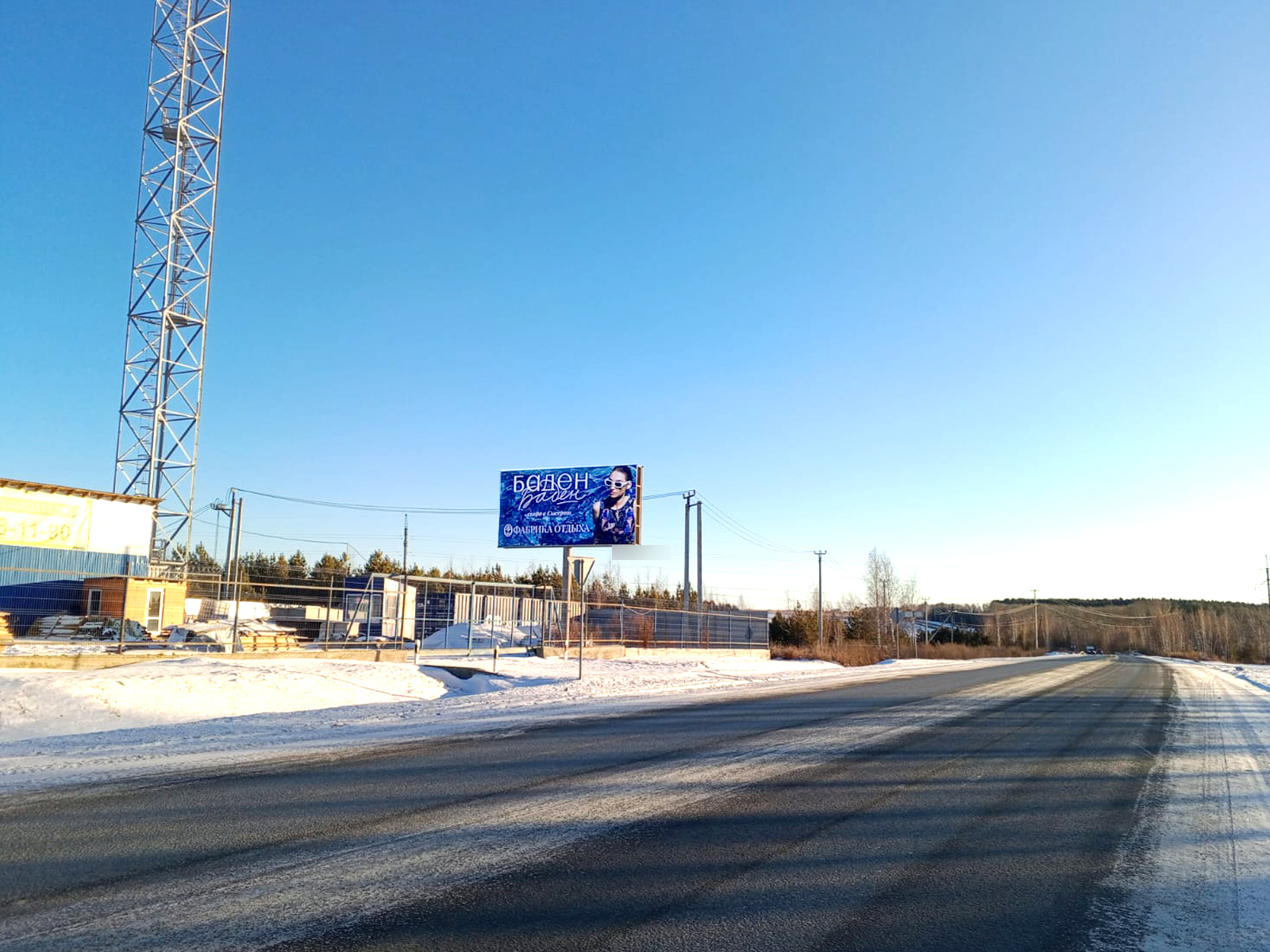 Фотография рекламного носителя, тип: Билборд 3x6, адрес: Загородная ул., д.9а, поз.3, Арамиль, Свердловская область, Россия. Сторона Б №1330159