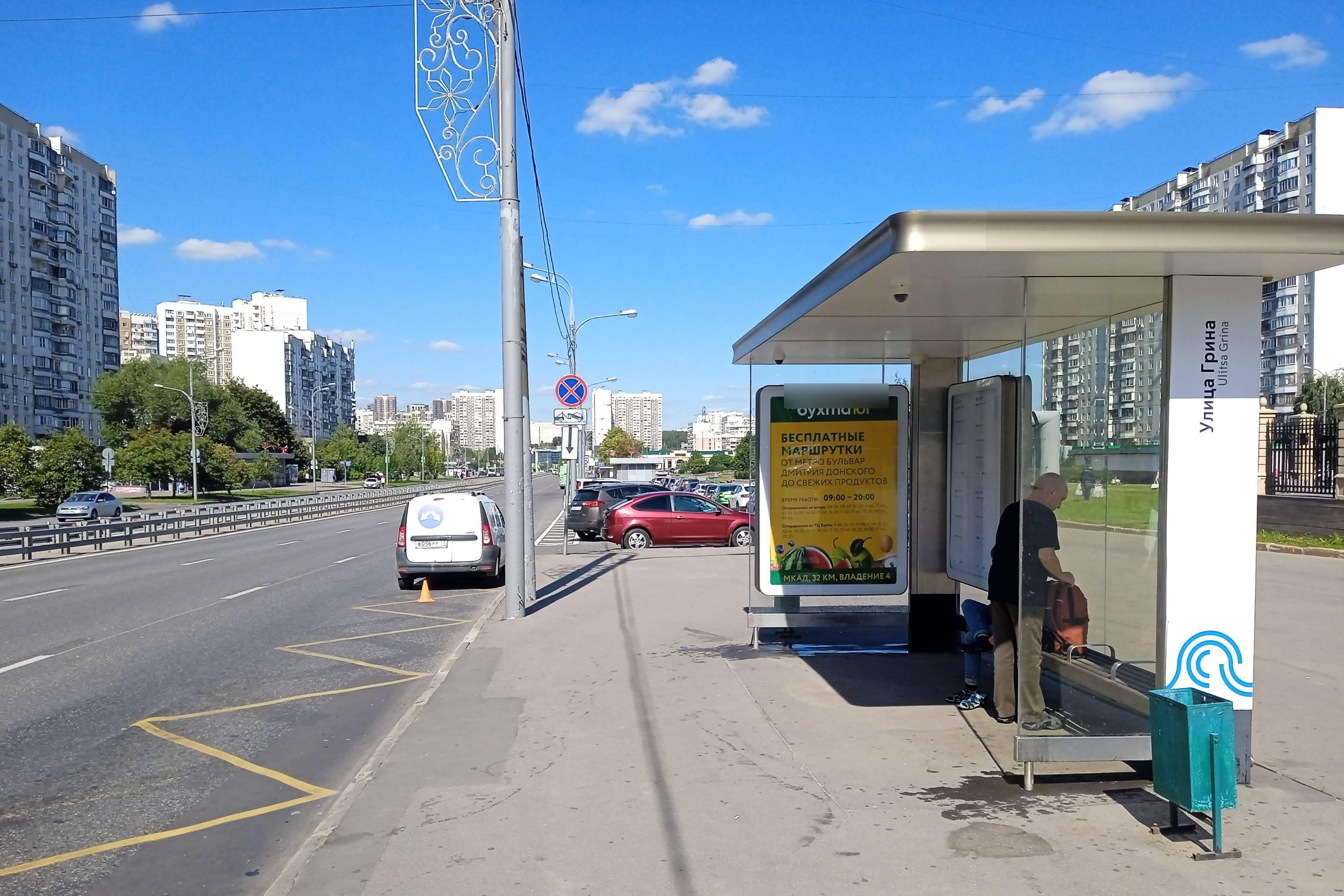 Фотография рекламного носителя, тип: Остановка 1.8x1.2, адрес: Дмитрия Донского б-р., д.11, поз.2, Москва, Россия. Сторона А №808810
