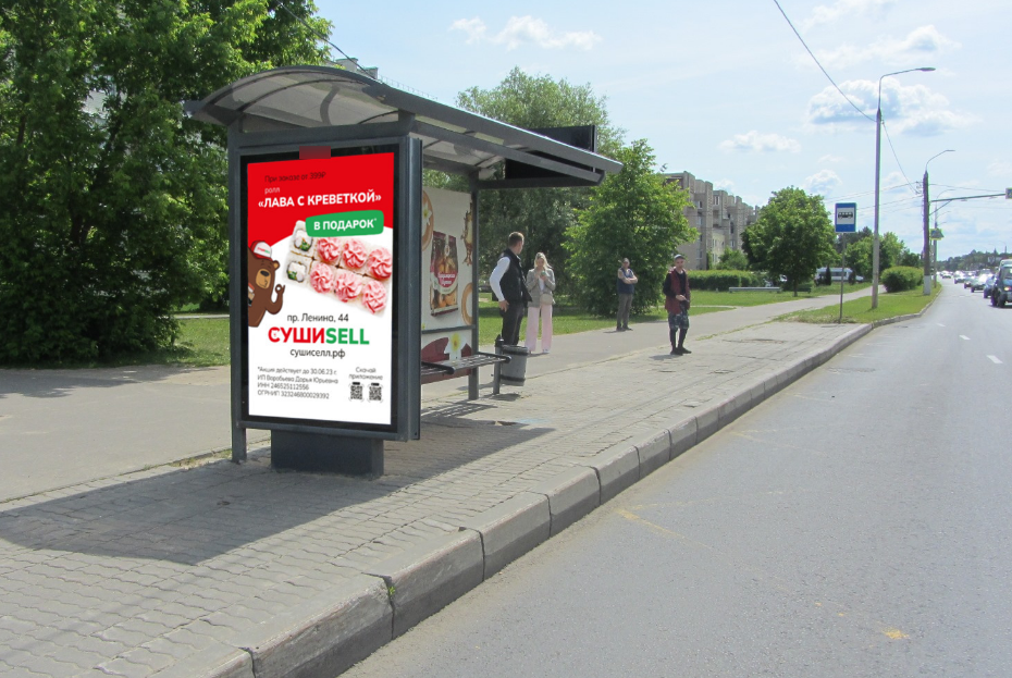 Фотография рекламного носителя, тип: Остановка 1.8x1.2, адрес: Судогодское ш., д.1, Владимир, Владимирская область, Россия. Сторона Б №581732