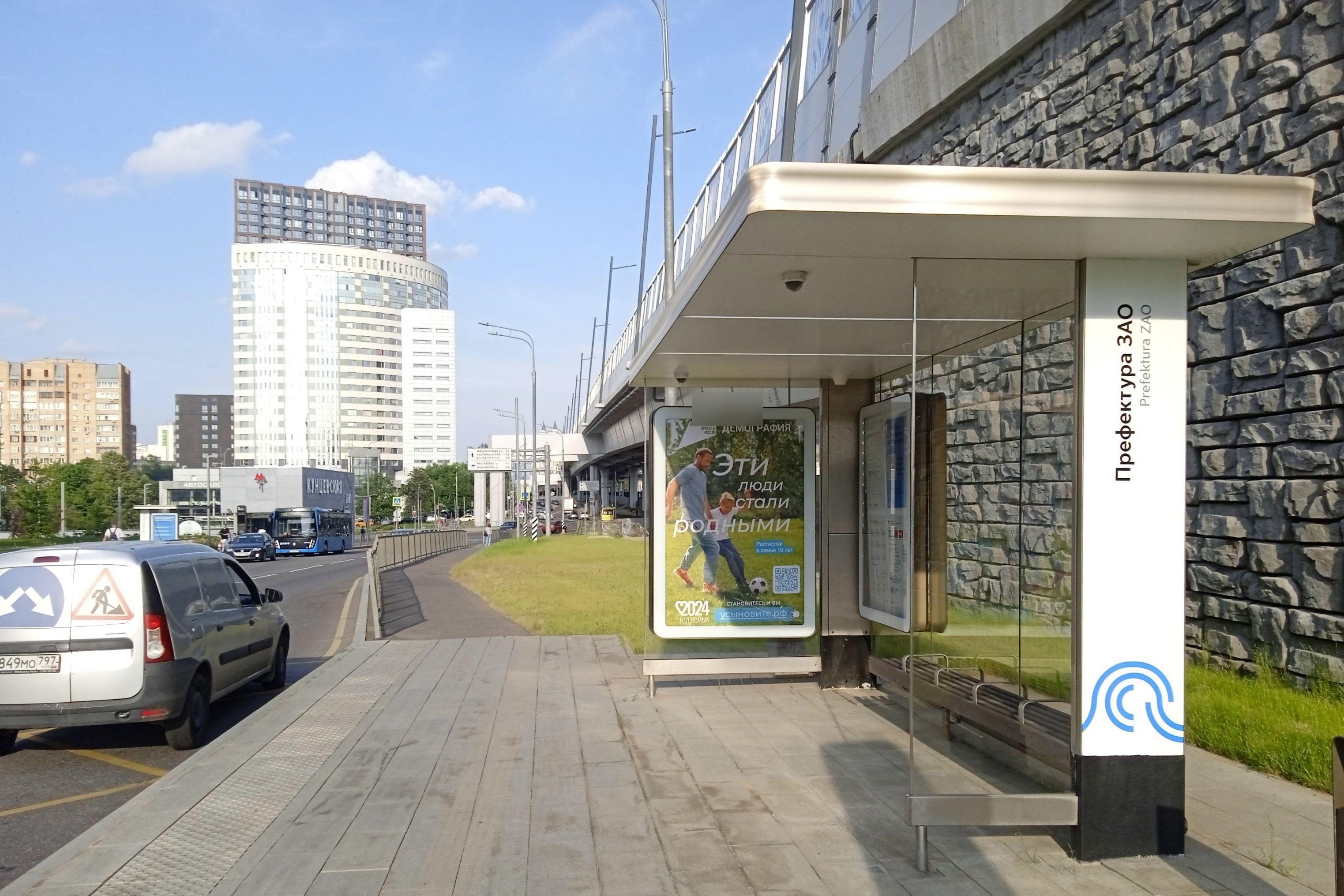 Фотография рекламного носителя, тип: Остановка 1.8x1.2, адрес: Ивана Франко ул., д.12, Москва, Россия. Сторона А №927357