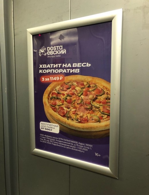 Фотография рекламного носителя, тип: Постер/баннер, адрес: Бизнес-центр «Бизнес парк», Цветочная ул., д.18, Санкт-Петербург, Россия. Сторона/вариант А №1422655