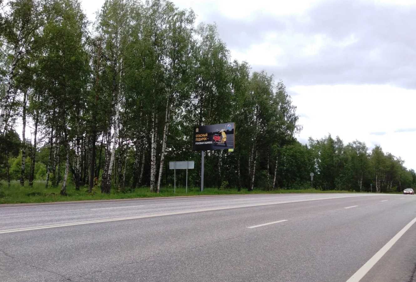 Фотография рекламного носителя, тип: Билборд 3x6, адрес: Московское ш., 3 050м, Сергиев Посад, Московская область, Россия. Сторона B №1375692