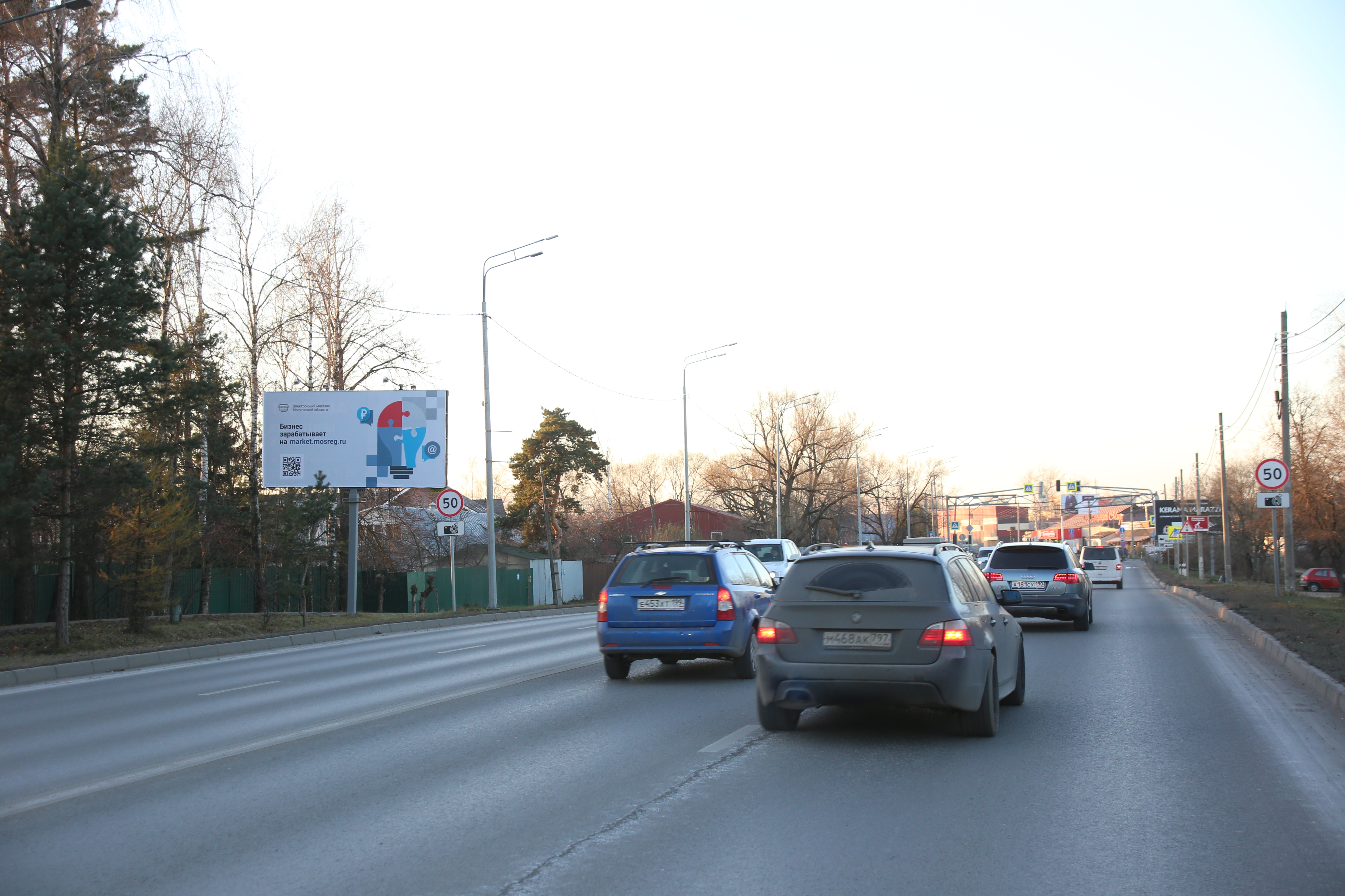 Фотография рекламного носителя, тип: Билборд 3x6, адрес: Волоколамское ш., 27 900м, Красногорск, Московская область, Россия. Сторона В №795600