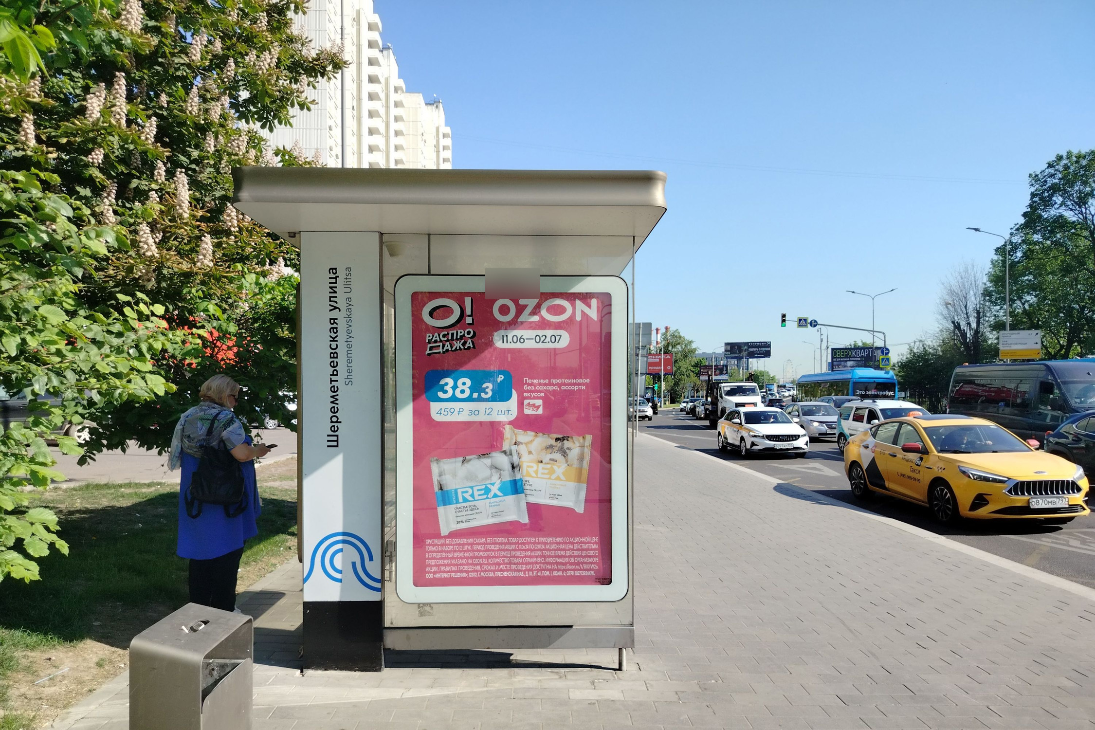 Фотография рекламного носителя, тип: Остановка 1.8x1.2, адрес: Шереметьевская ул., ост. Шереметьевская ул., Москва, Россия. Сторона Б №335247