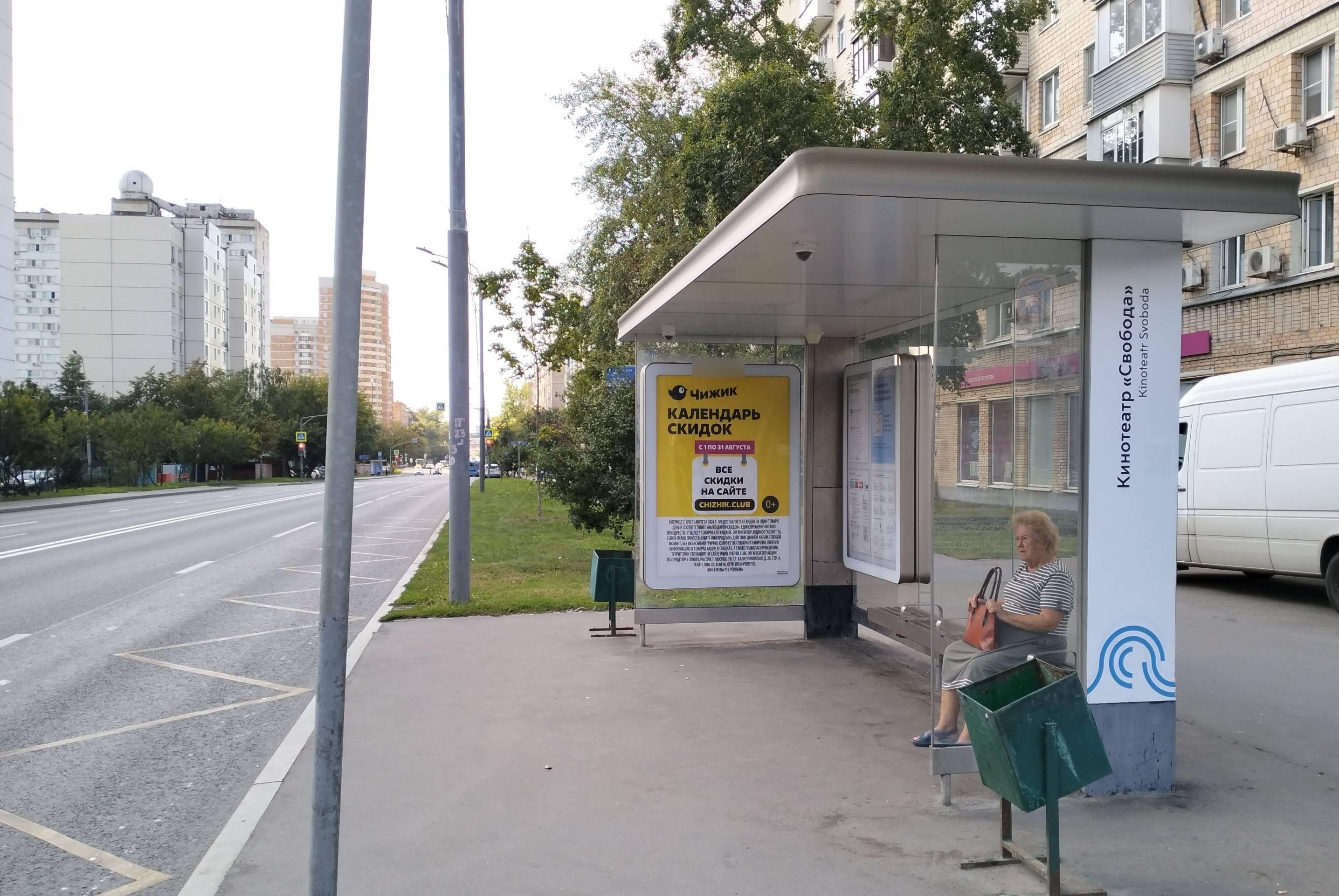 Фотография рекламного носителя, тип: Остановка 1.8x1.2, адрес: Трофимова ул., д.15, Москва, Россия. Сторона А №808762