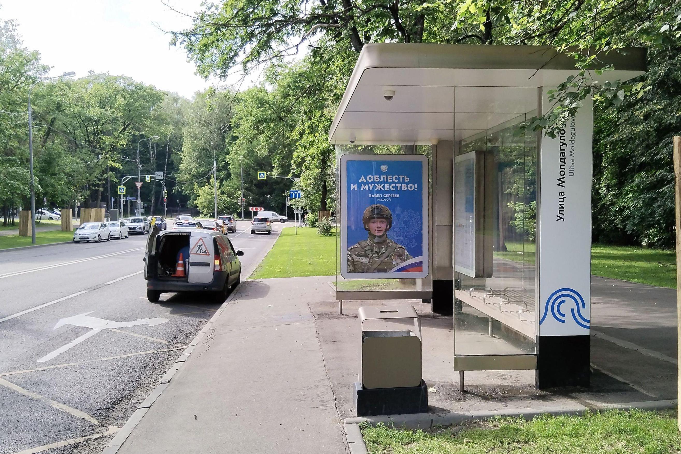 Фотография рекламного носителя, тип: Остановка 1.8x1.2, адрес: Молдагуловой ул., ост. ул. Молдагуловой, поз.1, Москва, Россия. Сторона А №1012148