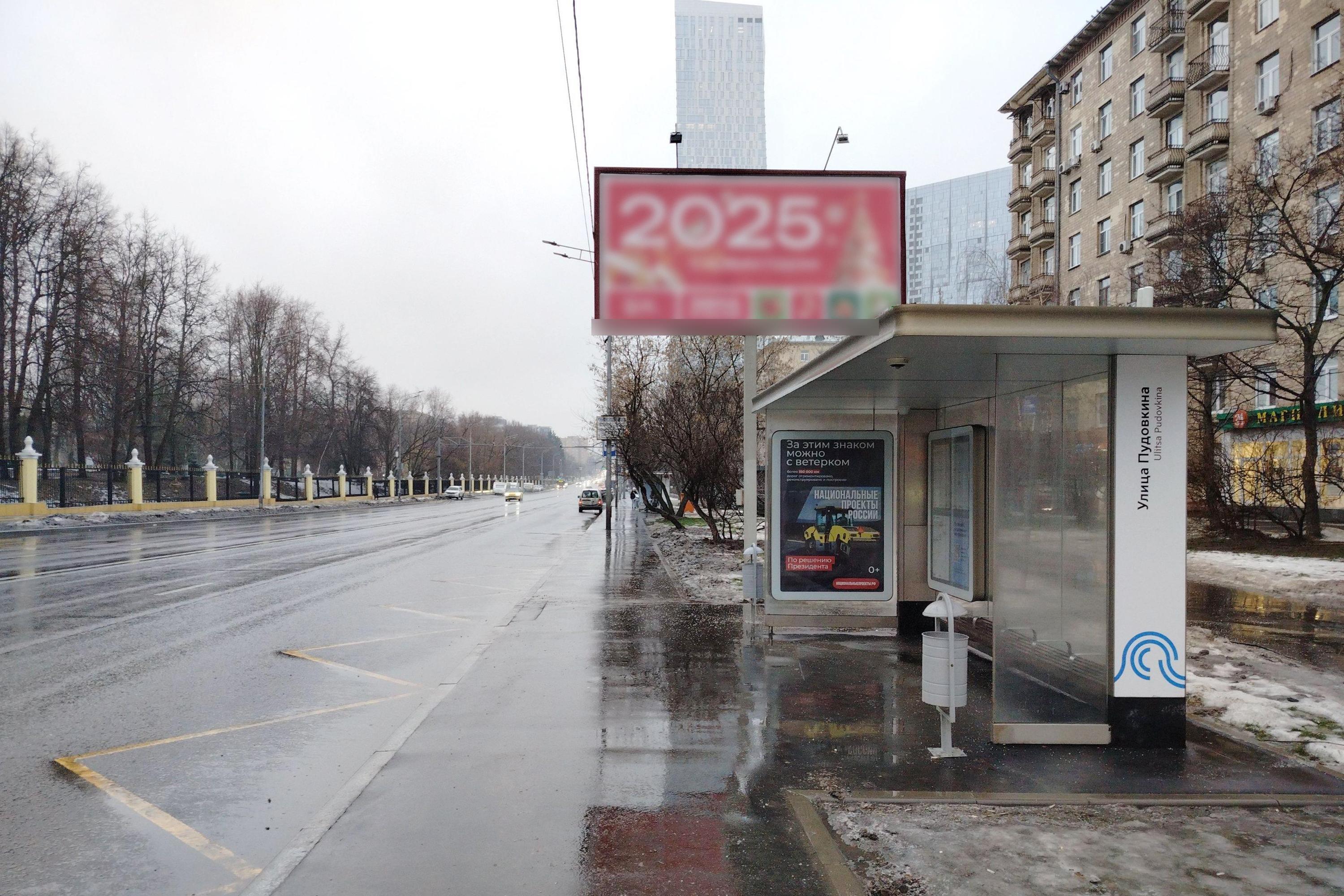 Фотография рекламного носителя, тип: Остановка 1.8x1.2, адрес: Мосфильмовская ул., д.2, из центра, Москва, Россия. Сторона А №556744