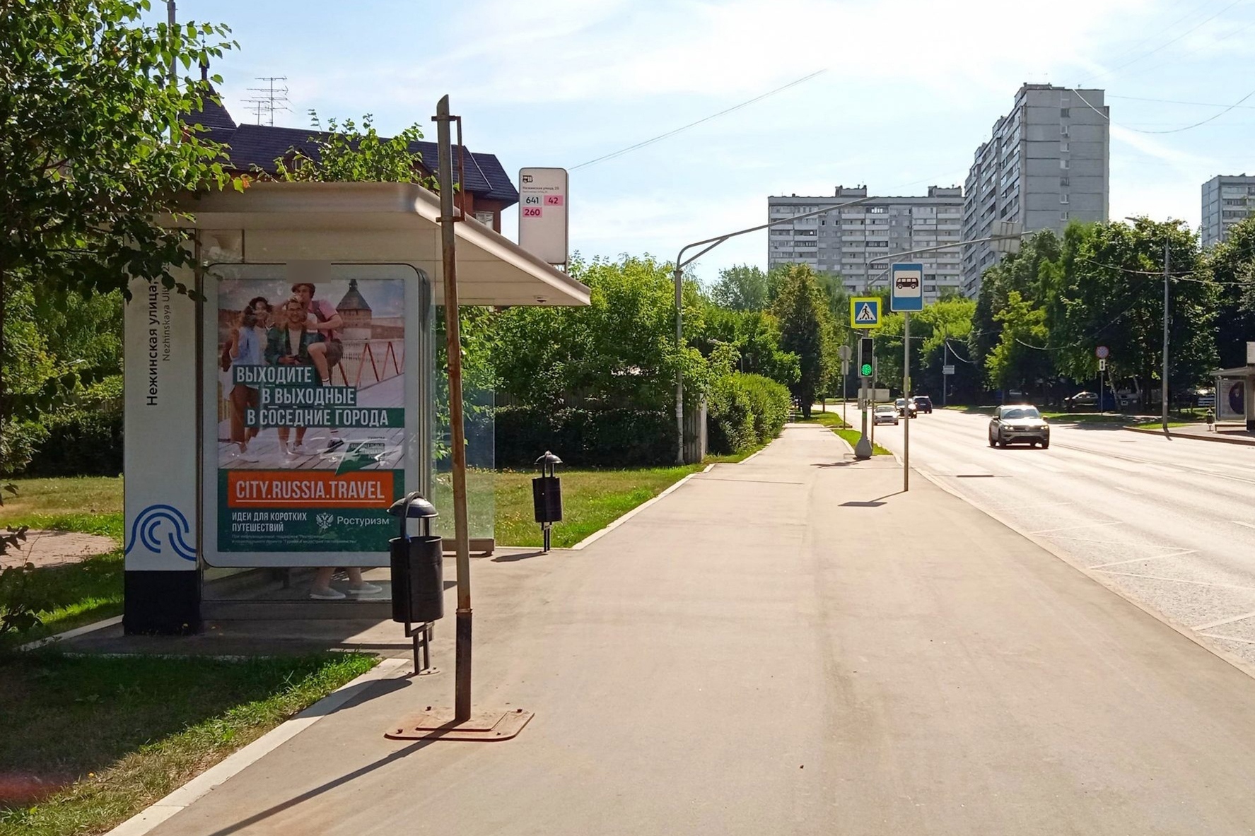 Фотография рекламного носителя, тип: Остановка 1.8x1.2, адрес: Нежинская ул., д.16, Москва, Россия. Сторона Б №930155