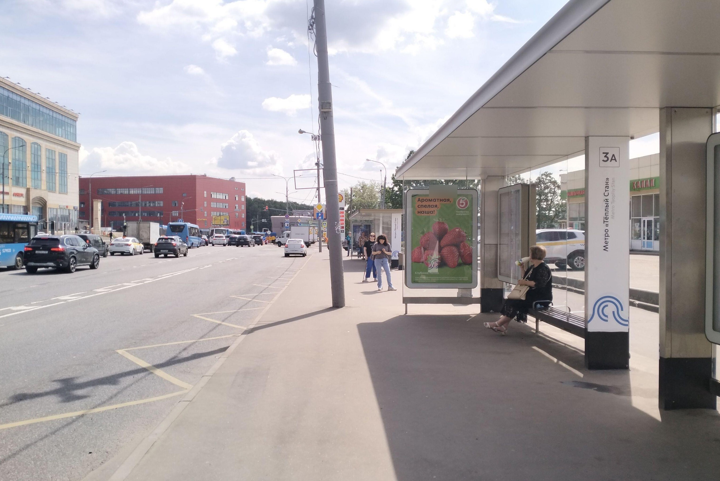 Фотография рекламного носителя, тип: Остановка 1.8x1.2, адрес: Новоясеневский пр-т., д.2Б, поз.1, Москва, Россия. Сторона А №313518