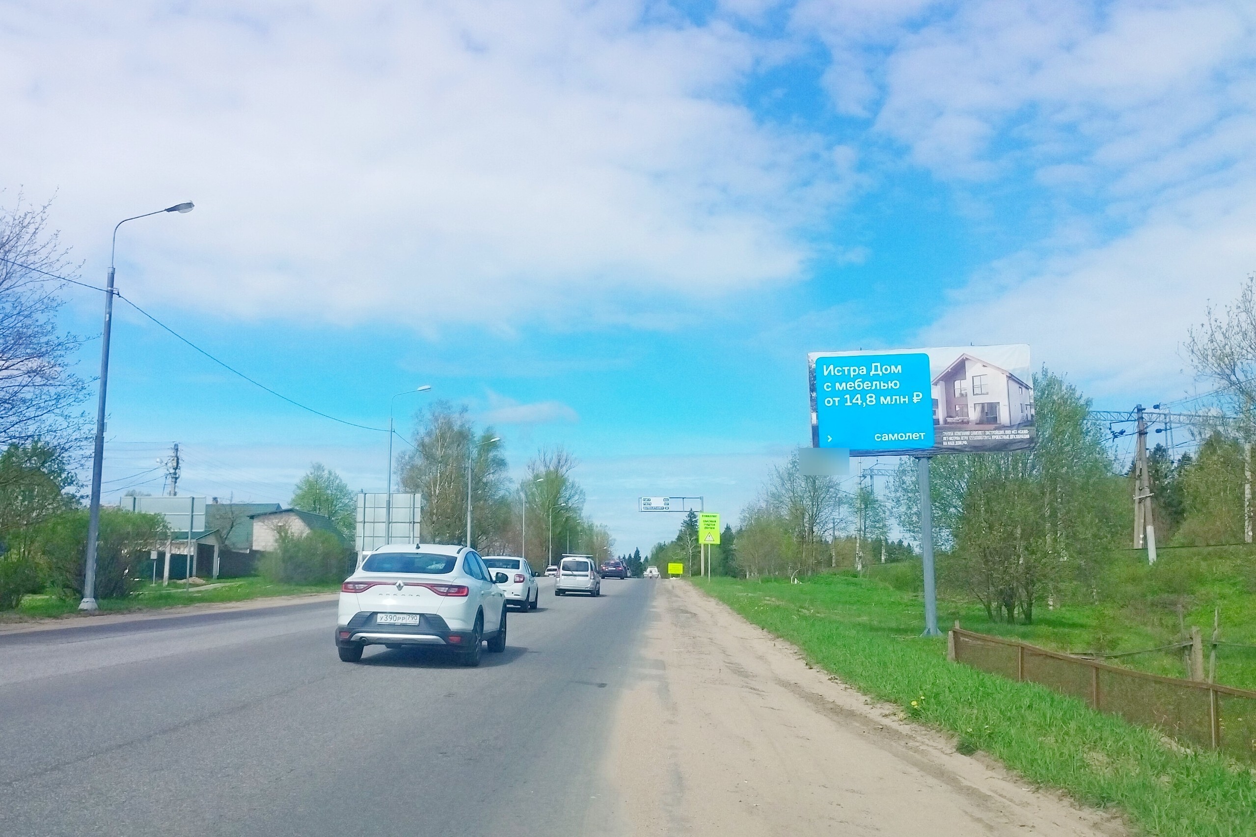 Фотография рекламного носителя, тип: Билборд 3x6, адрес: Волоколамское ш., Румянцево пос., 200м после поворота на Савельево д., Московская область, Россия. Сторона А №1006677