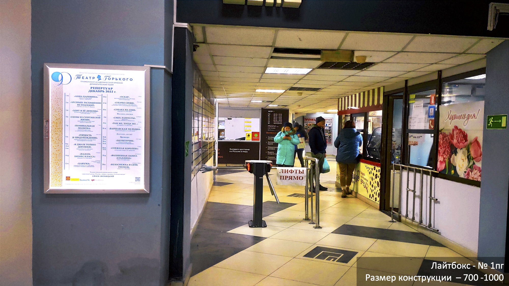 Фотография рекламного носителя, тип: Лайтбокс, адрес: Бизнес-центр «Приморгражданпроект», Владивосток, ул. Алеутская,11, Владивосток, Приморский край, Россия. Сторона/вариант A №1381735