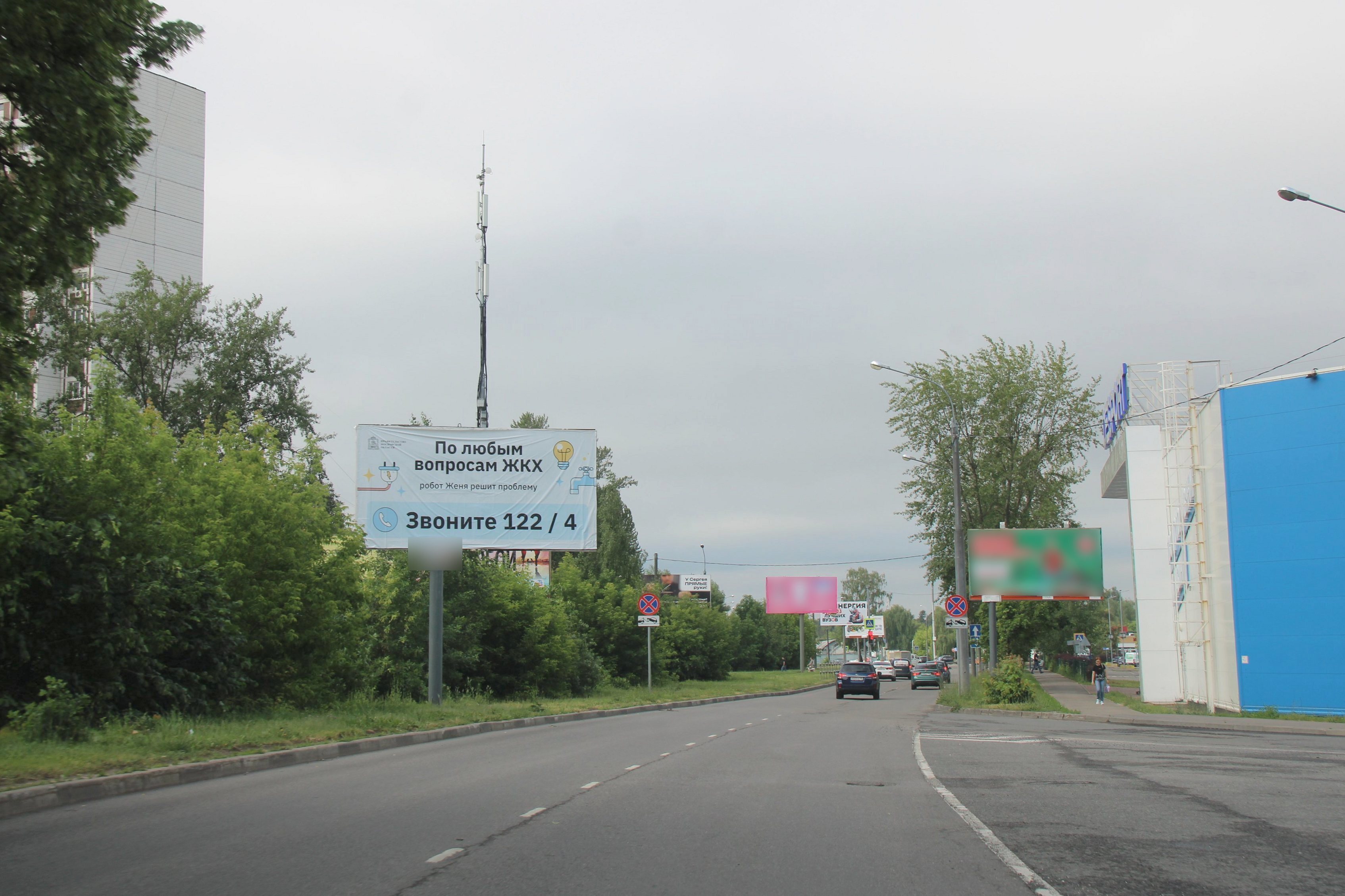 Фотография рекламного носителя, тип: Билборд 3x6, адрес: Коммунальная ул., д.1, Королев, Московская область, Россия. Сторона А1 №947480