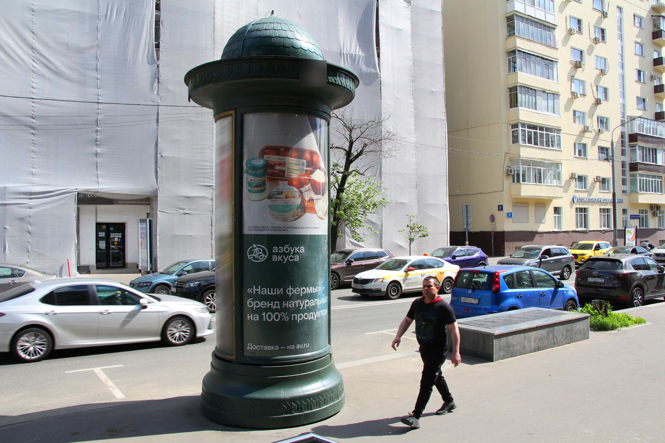 Фотография рекламного носителя, тип: Пиллар 3x1.4, адрес: Грузинская Большая ул., д.57, стр.1, Москва, Россия. Сторона С №521948