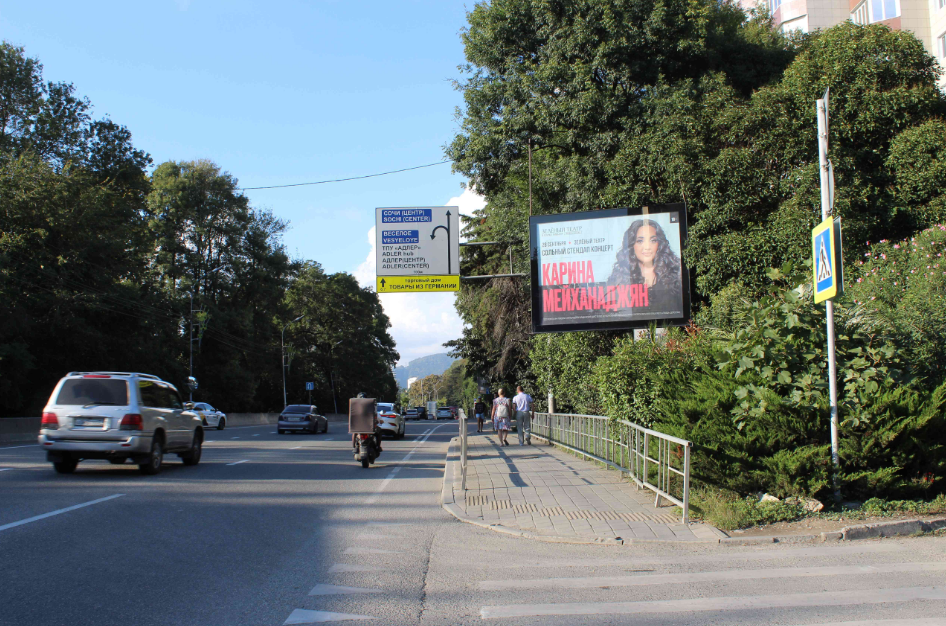 Фотография рекламного носителя, тип: Ситиборд 2.7x3.7, адрес: Ленина ул., санаторий "Известия", Адлер, Краснодарский край, Россия. Сторона A1-A5 №1056755