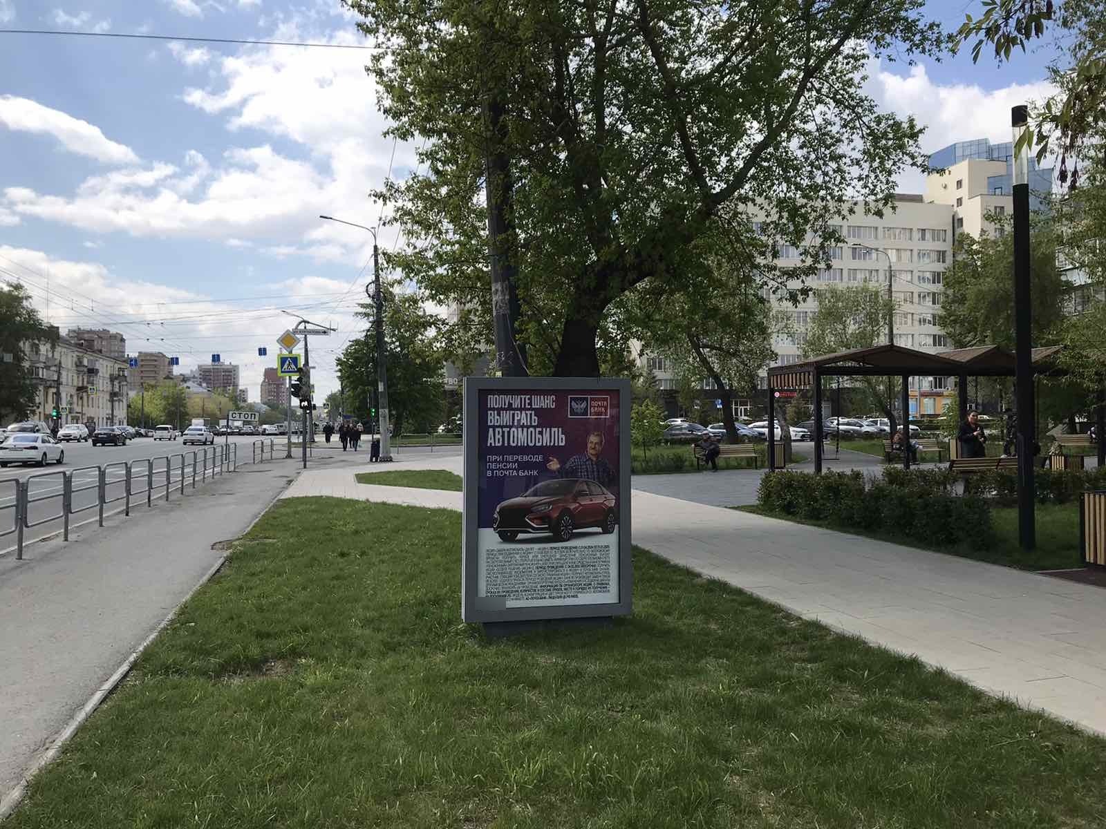 Фотография рекламного носителя, тип: Ситиформат 1.8x1.2, адрес: Воровского ул., д.28, Челябинск, Челябинская область, Россия. Сторона А №579420