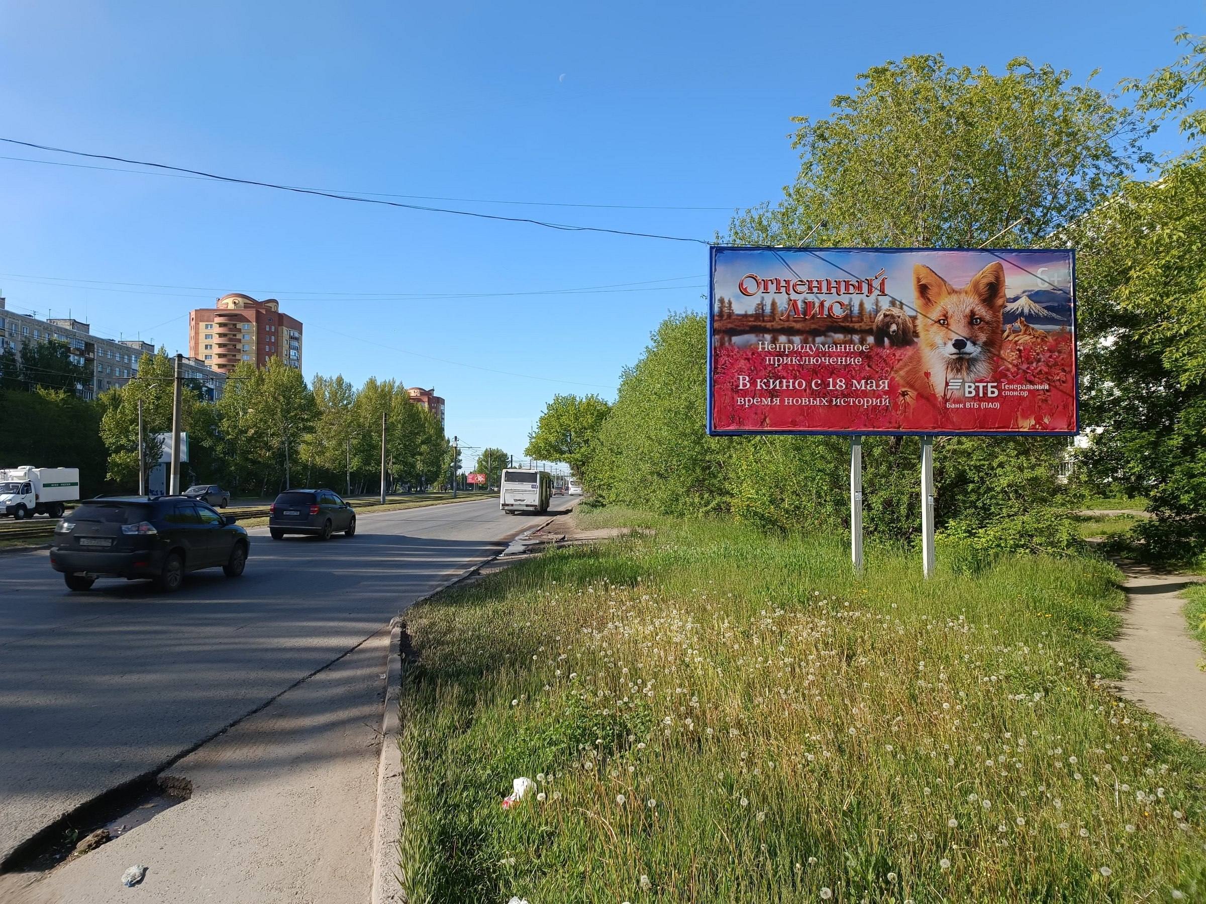 Фотография рекламного носителя, тип: Билборд 3x6, адрес: Заозерная ул., д.36, Омск, Омская область, Россия. Сторона А №326074