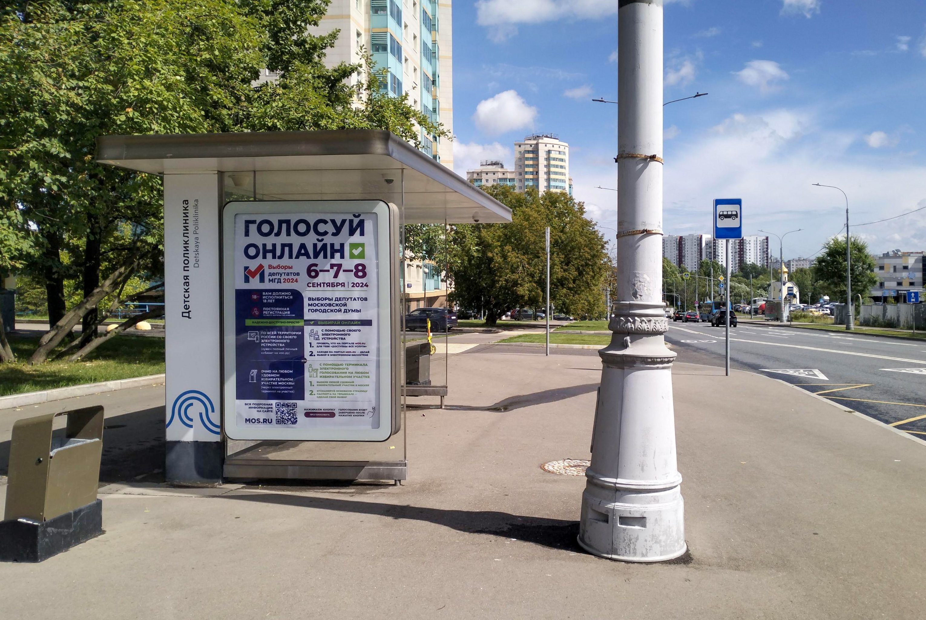 Фотография рекламного носителя, тип: Остановка 1.8x1.2, адрес: Голубинская ул., д.21, Москва, Россия. Сторона Б №319771