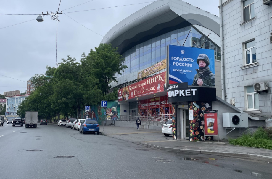 Фотография рекламного носителя, тип: Билборд 3x4, адрес: Светланская ул., д.105, Владивосток, Приморский край, Россия. Сторона А №847891