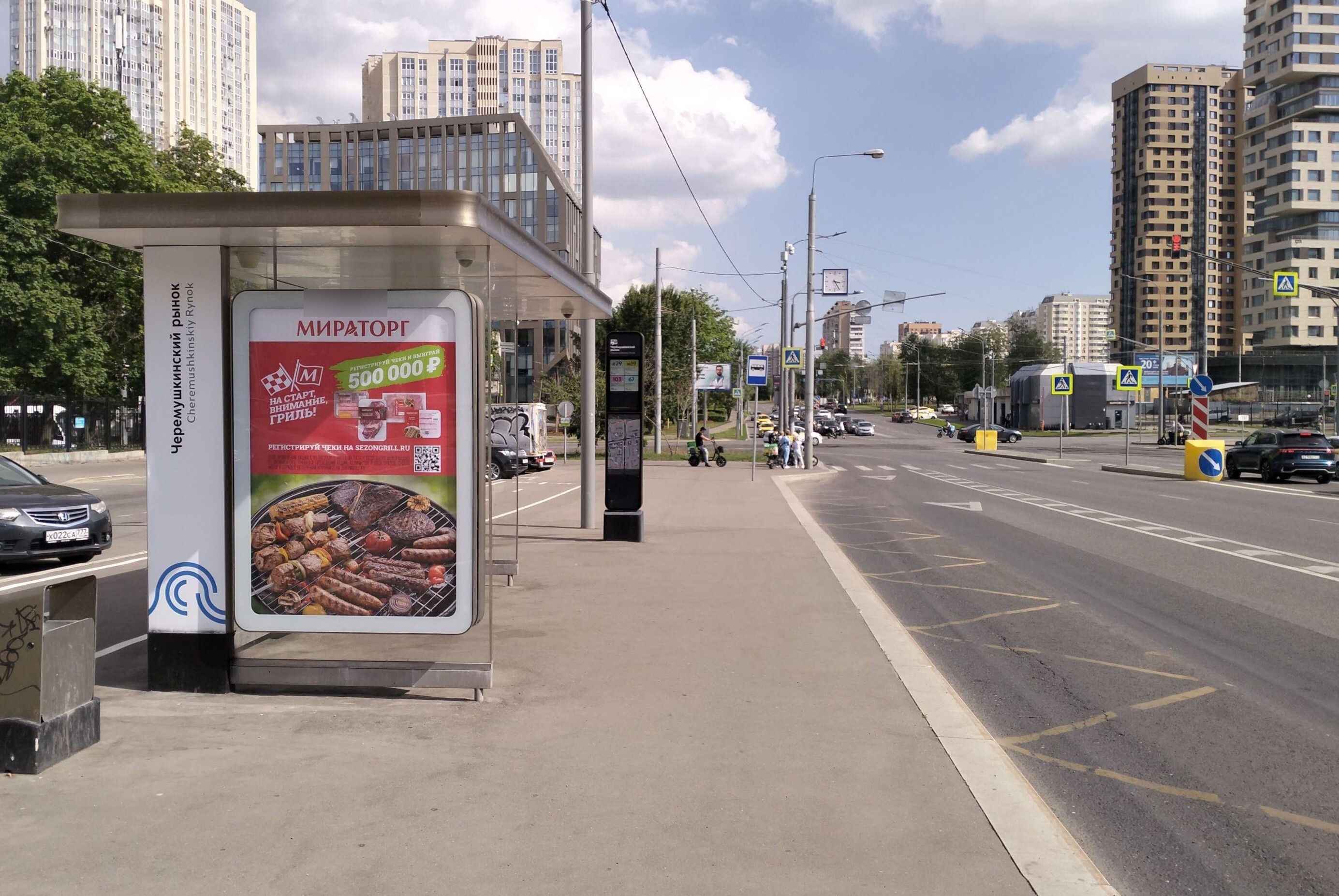 Фотография рекламного носителя, тип: Остановка 1.8x1.2, адрес: Ломоносовский пр-т., д.2/62, стр.8, Москва, Россия. Сторона Б №946897