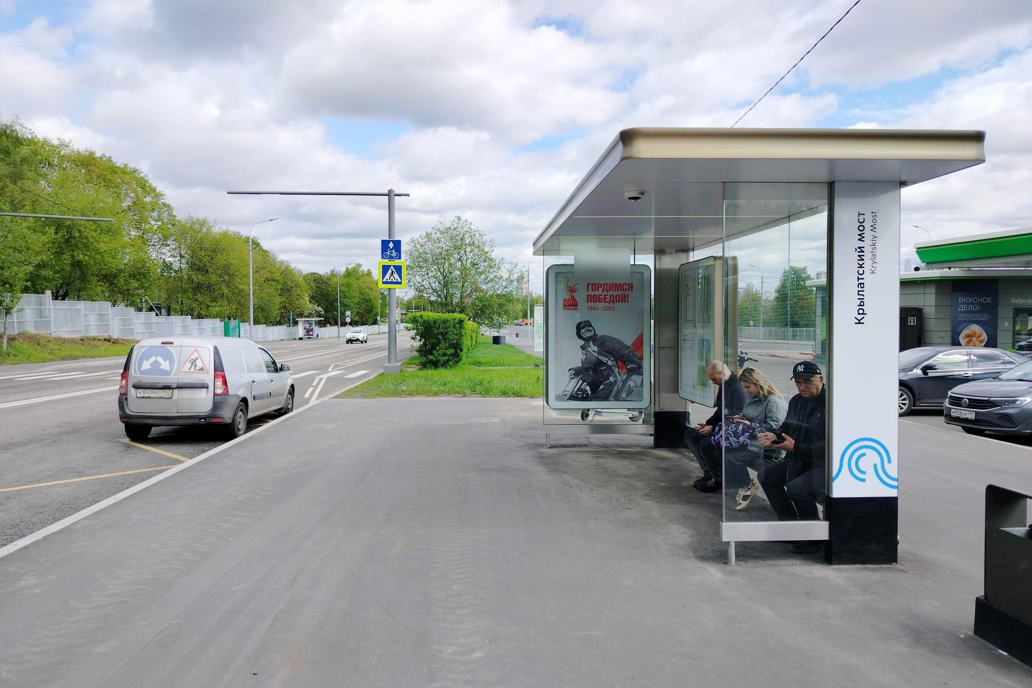 Фотография рекламного носителя, тип: Остановка 1.8x1.2, адрес: Крылатская ул. Крылатский мост, Москва, Россия. Сторона А №928142