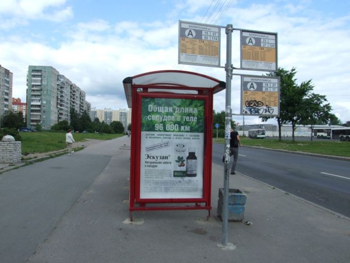 Фотография рекламного носителя, тип: Остановка 1.8x1.2, адрес: Белорусская ул., д.16, корп.2, Санкт-Петербург, Россия. Сторона Б №130033