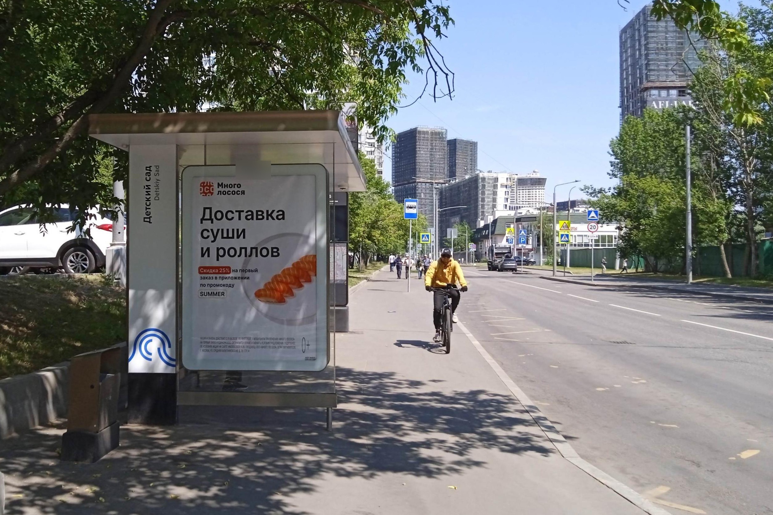 Фотография рекламного носителя, тип: Остановка 1.8x1.2, адрес: Челомея Академика ул., д.8, корп.1, Москва, Россия. Сторона Б №310927