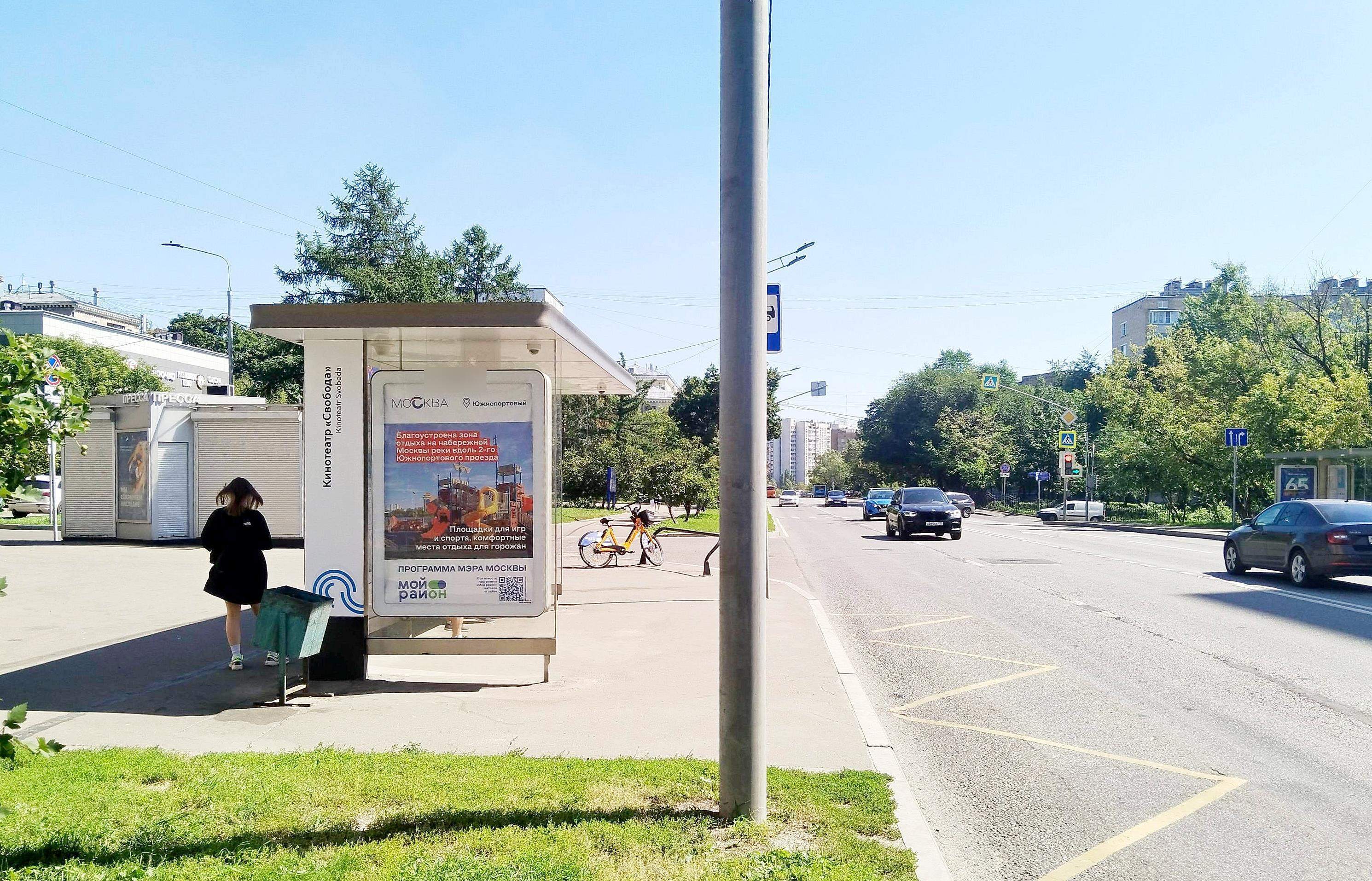 Фотография рекламного носителя, тип: Остановка 1.8x1.2, адрес: Трофимова ул., д.15, Москва, Россия. Сторона Б №808763