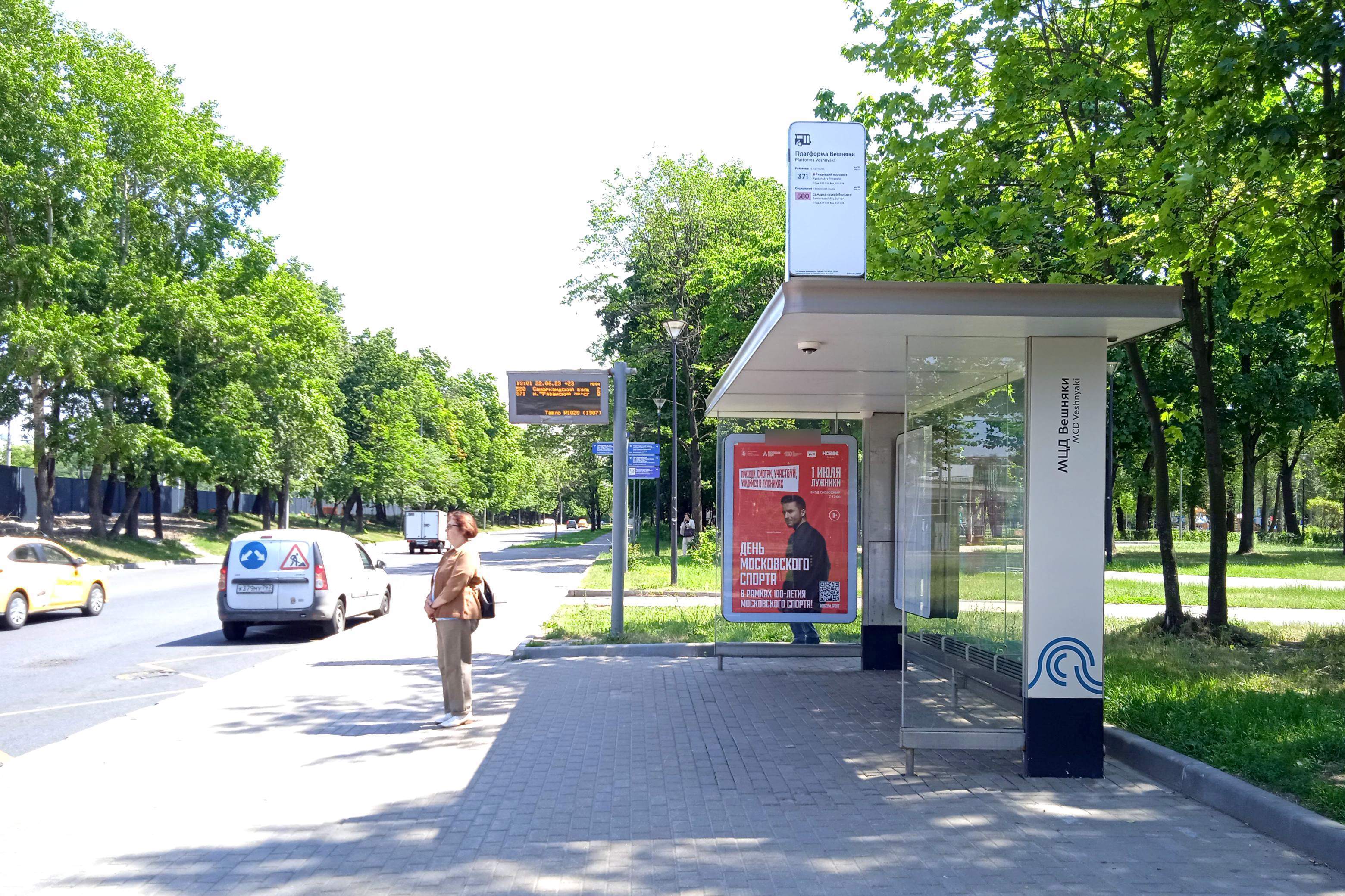 Фотография рекламного носителя, тип: Остановка 1.8x1.2, адрес: Хлобыстова ул., ост. "Платф. Вешняки", в центр, Москва, Россия. Сторона А №936083