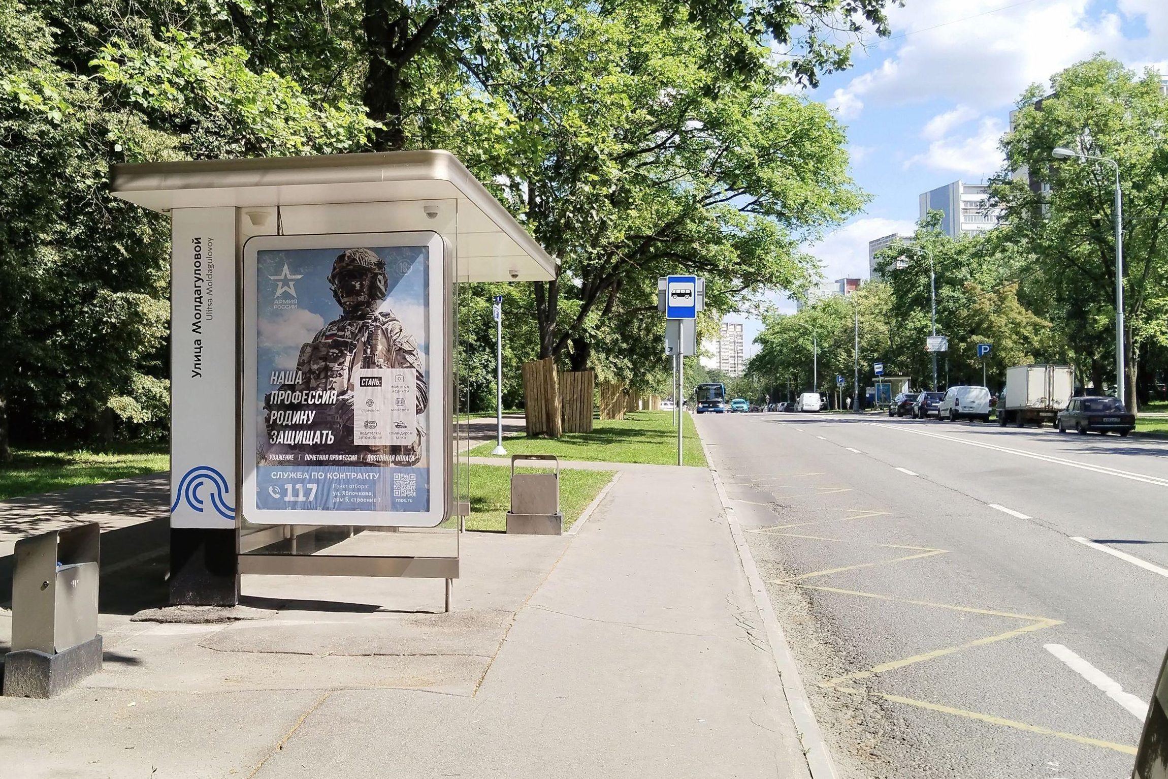 Фотография рекламного носителя, тип: Остановка 1.8x1.2, адрес: Молдагуловой ул., ост. ул. Молдагуловой, поз.1, Москва, Россия. Сторона Б №1012149