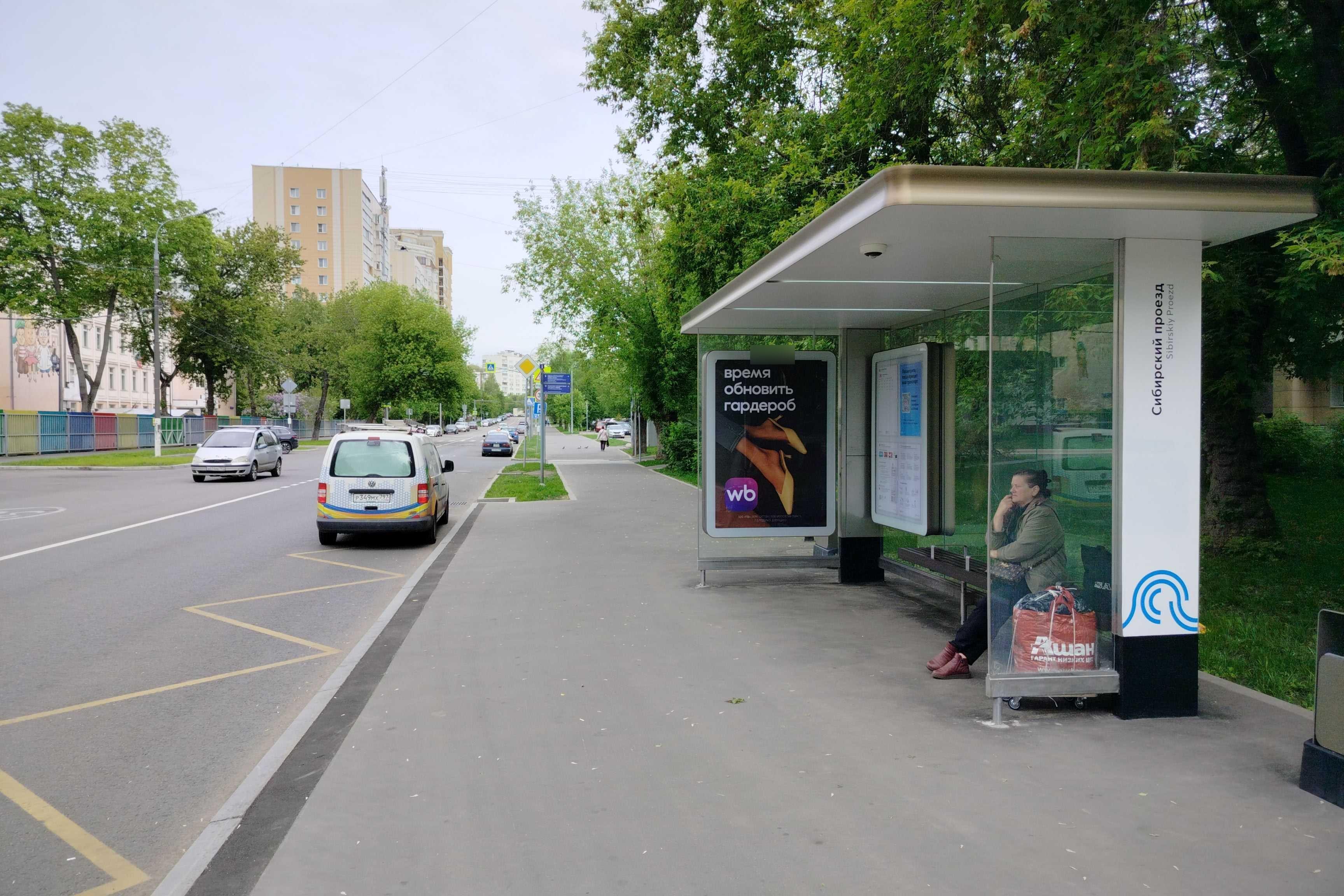 Фотография рекламного носителя, тип: Остановка 1.8x1.2, адрес: Талалихина ул, ост. "Сибирский проезд", в центр, Москва, Россия. Сторона А №955858