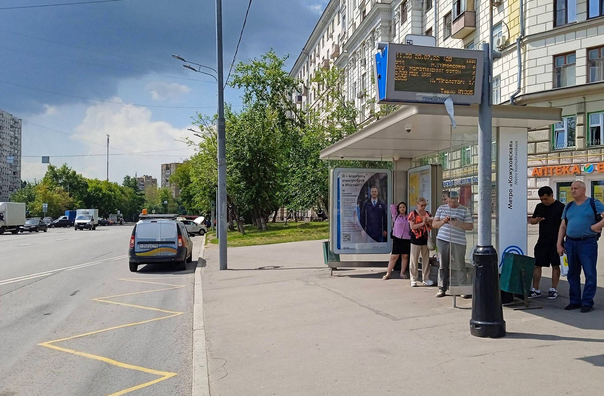 Фотография рекламного носителя, тип: Остановка 1.8x1.2, адрес: Трофимова ул., ост. "Метро "Кожуховская", Москва, Россия. Сторона А №808772