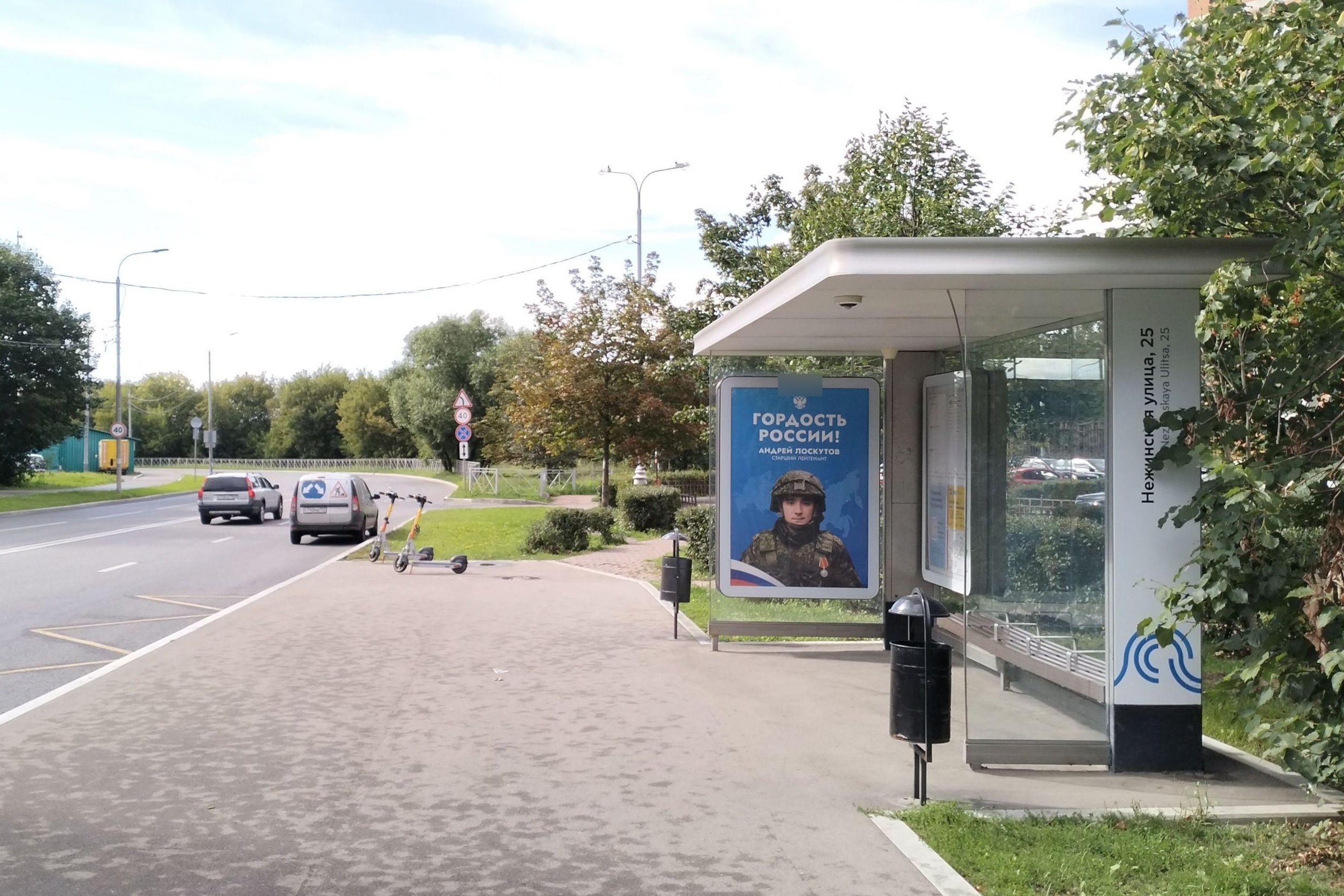 Фотография рекламного носителя, тип: Остановка 1.8x1.2, адрес: Нежинская ул., д.16, Москва, Россия. Сторона А №930156