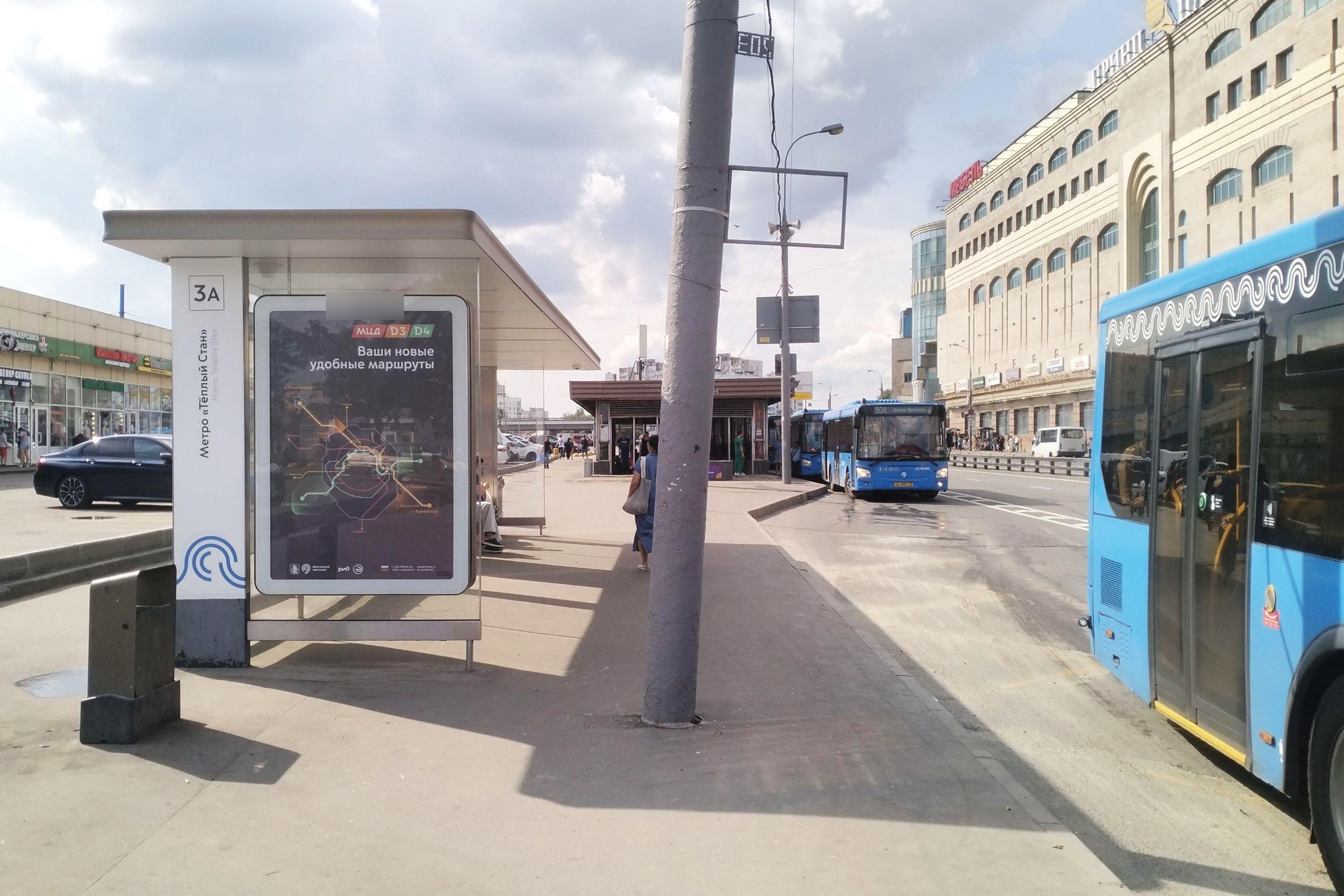 Фотография рекламного носителя, тип: Остановка 1.8x1.2, адрес: Новоясеневский пр-т., д.2Б, поз.1, Москва, Россия. Сторона Б №353377