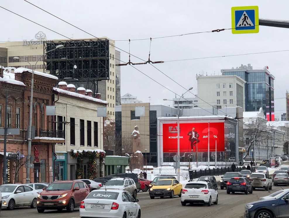 Фотография рекламного носителя, тип: Медиафасад, адрес: Малышева ул., д.50, Екатеринбург, Свердловская область, Россия. Сторона Б25 №1382655