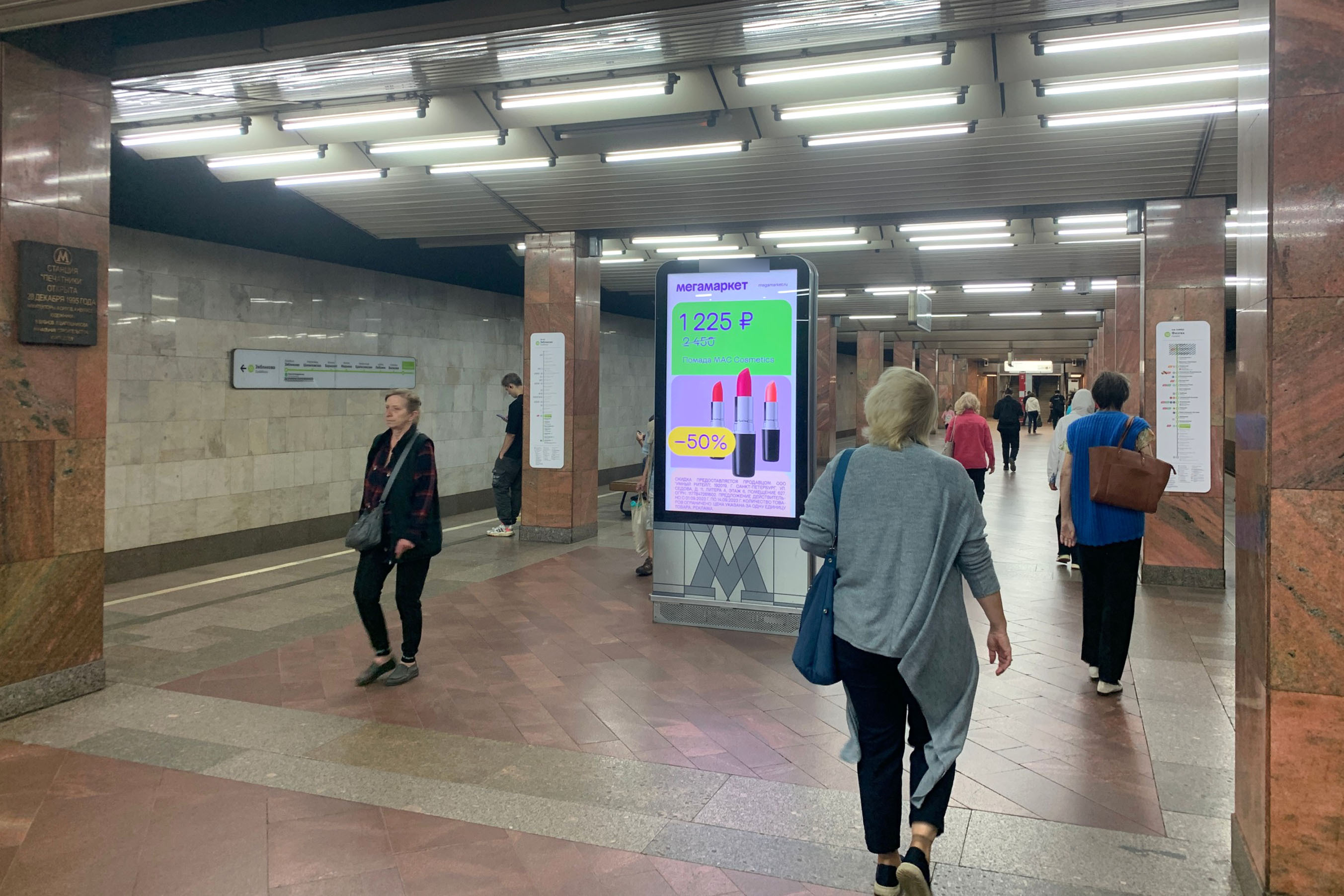 Фотография рекламного носителя, тип: Видеоэкран, адрес: Станция метро «Печатники», линия Люблинско-Дмитровская, Москва, Россия. Сторона/вариант A1 №1006170