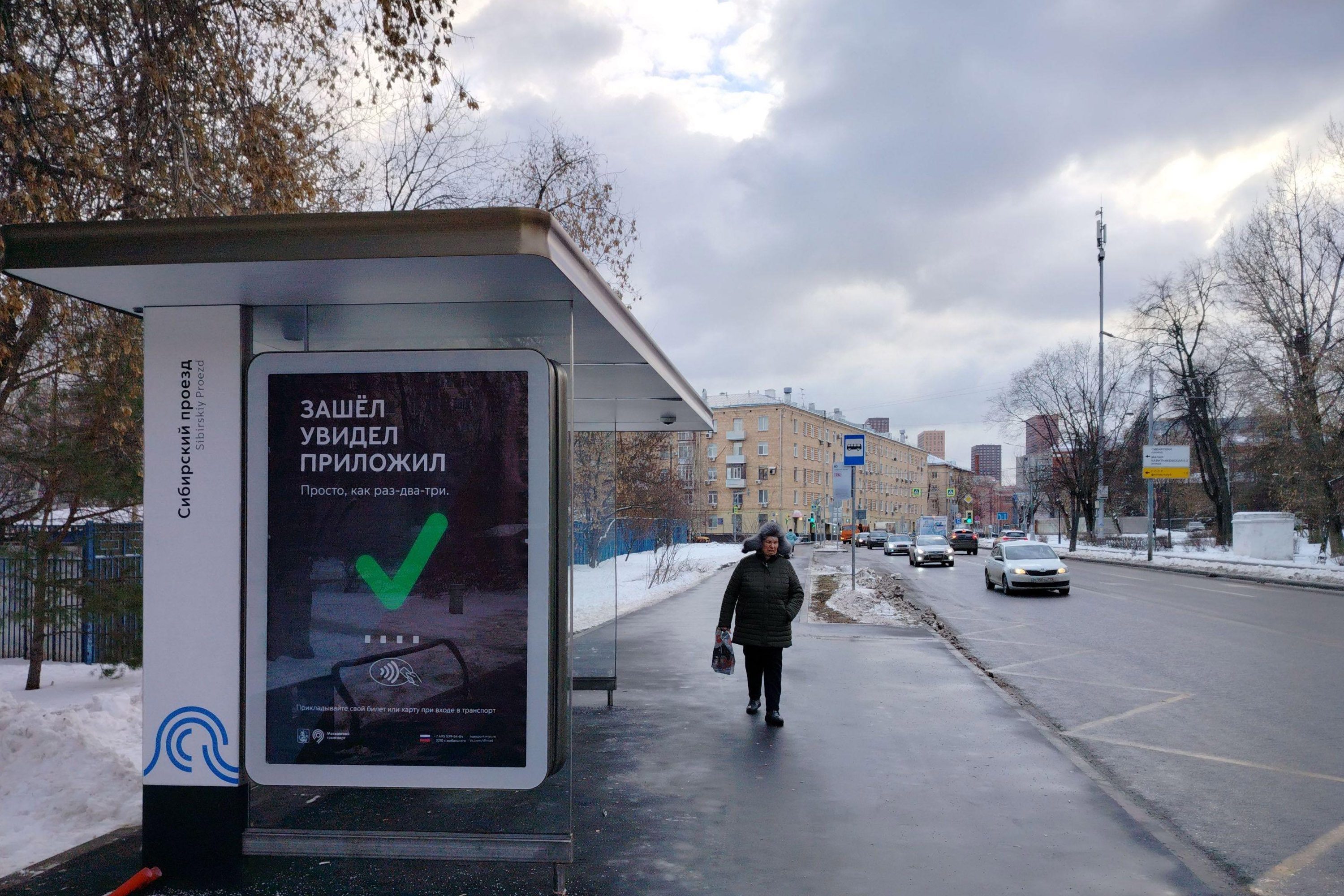 Фотография рекламного носителя, тип: Остановка 1.8x1.2, адрес: Талалихина ул, ост. "Сибирский проезд", в центр, Москва, Россия. Сторона Б №955859