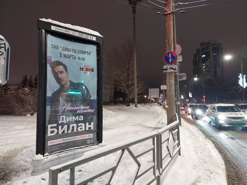 Фотография рекламного носителя, тип: Пиллар 3x1.4, адрес: Осипенко ул. Х Мичурина ул., Самара, Самарская область, Россия. Сторона A2 №1348966