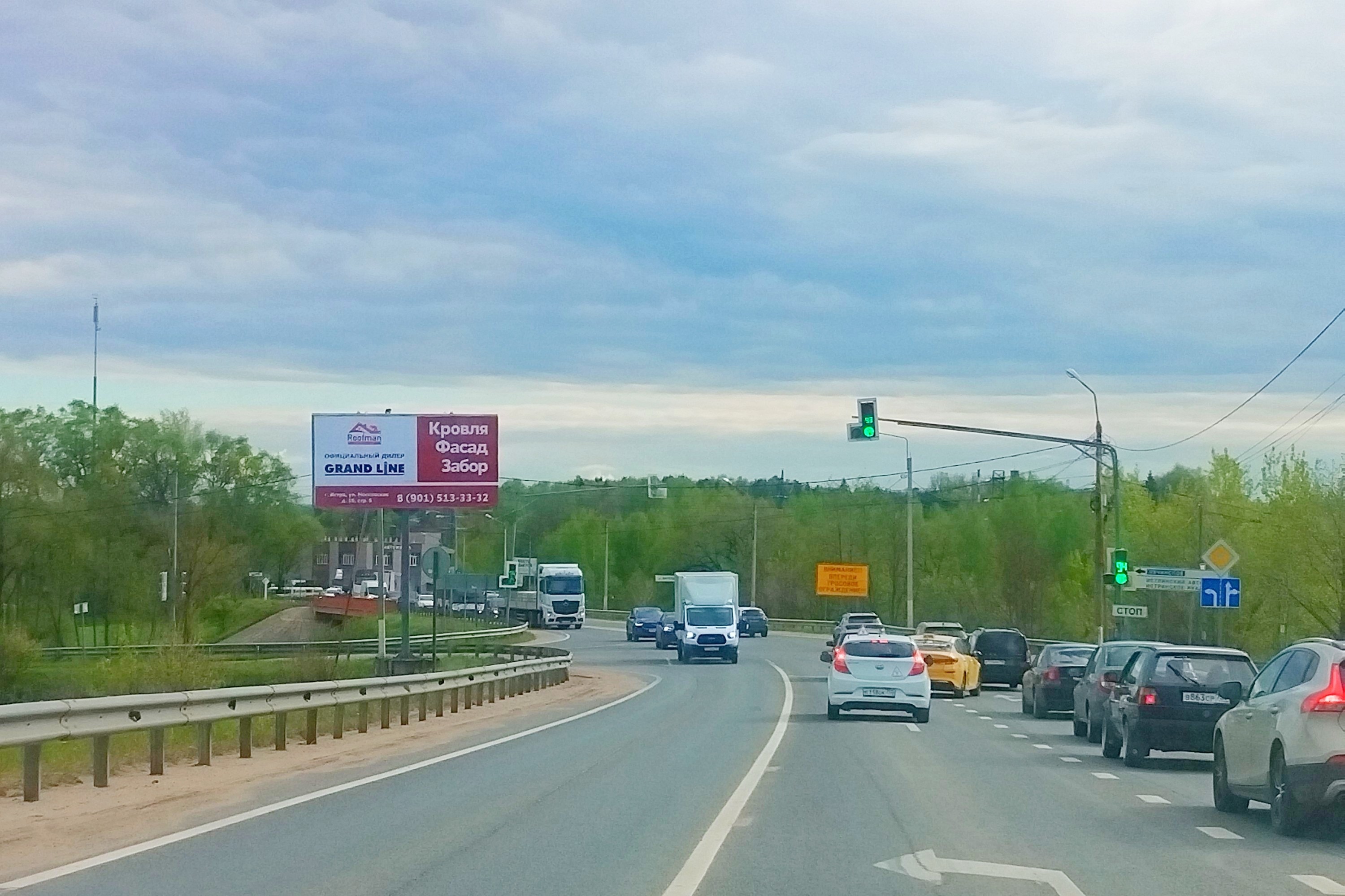 Фотография рекламного носителя, тип: Билборд 3x6, адрес: Волоколамское ш., 59 970м, Истра, Московская область, Россия. Сторона Б1 №653378