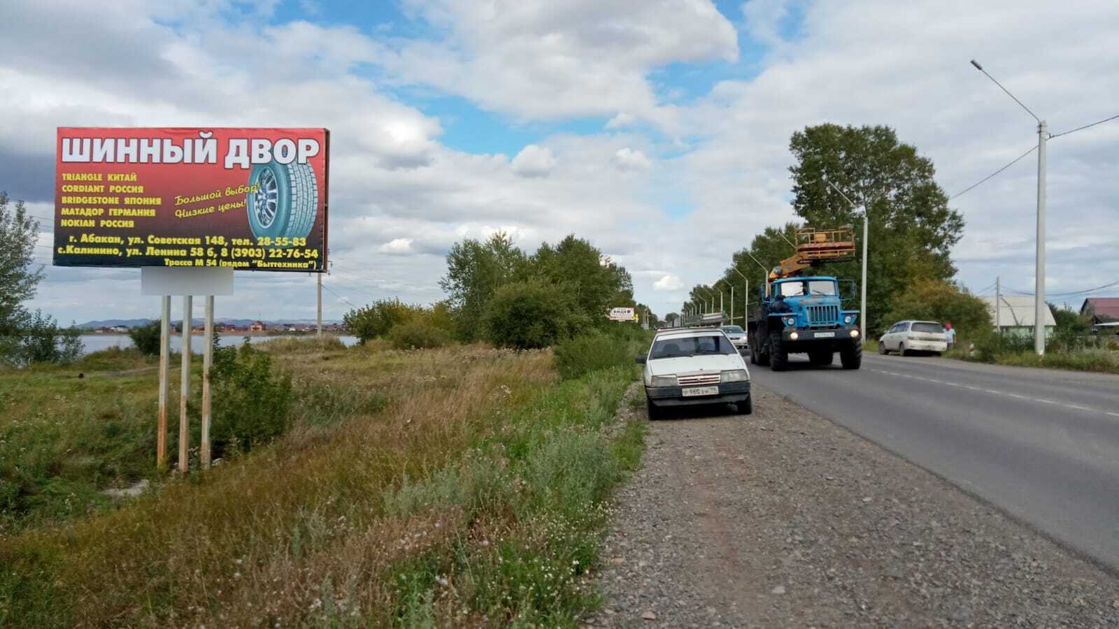 Фотография рекламного носителя, тип: Билборд 3x6, адрес: Абакан-Ак-Довурак а/д., 10 220м, Абакан, Республика Хакасия, Россия. Сторона Б №778109