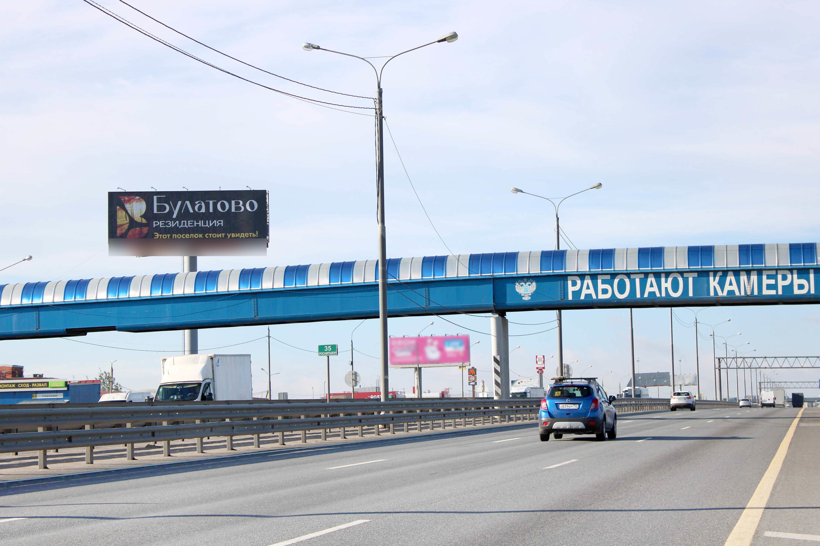 Фотография рекламного носителя, тип: Суперсайт 5x15, адрес: Симферопольское ш., 35 080м, Московская область, Россия. Сторона Б №233023