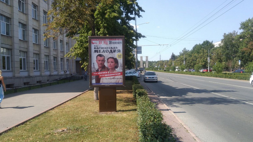 Фотография рекламного носителя, тип: Ситиформат 1.8x1.2, адрес: Ленина пр-т., д.85 Х Тернопольская ул., Челябинск, Челябинская область, Россия. Сторона B №200890