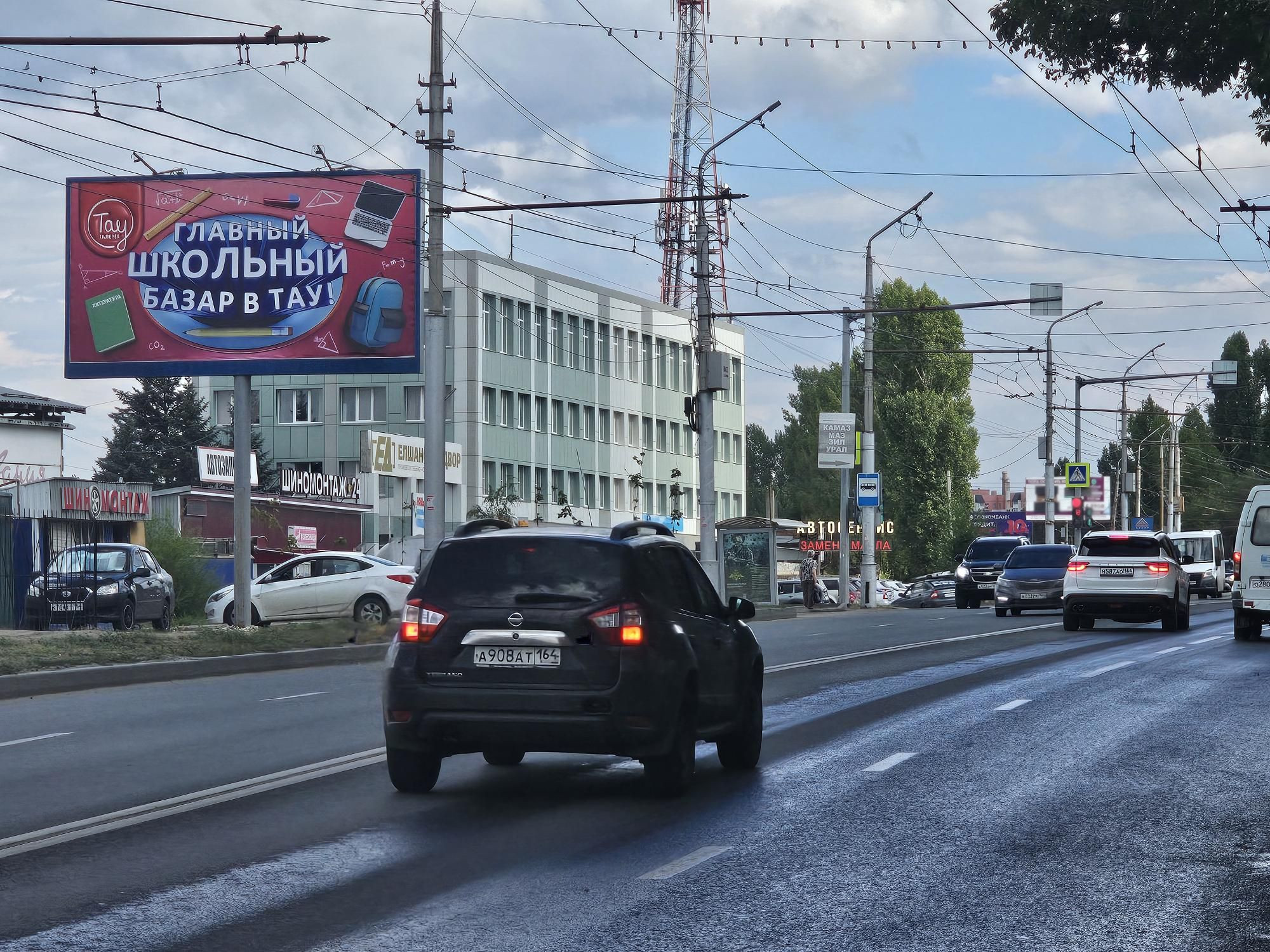 Фотография рекламного носителя, тип: Билборд 3x6, адрес: Московское ш. Х 3-й Петровский пр-зд., поз.1, Саратов, Саратовская область, Россия. Сторона Б №90700