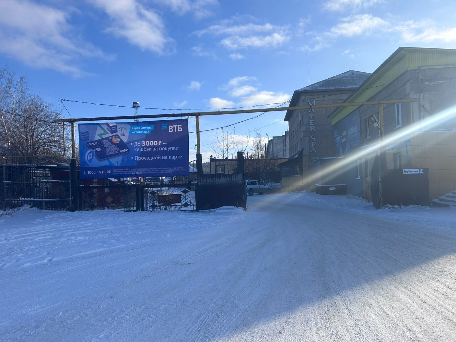 Фотография рекламного носителя, тип: Брандмауэр, адрес: Трубников ул., д.1, поз.1, Полевской, Свердловская область, Россия. Сторона Б1 №846110