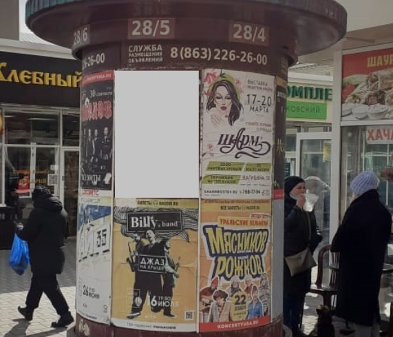 Фотография рекламного носителя, тип: Уличный информационный стенд, адрес: Буденновский пр-т., д.20 X Московская ул., д.45, Ростов-на-Дону, Ростовская область, Россия. Сторона А4 №1332951